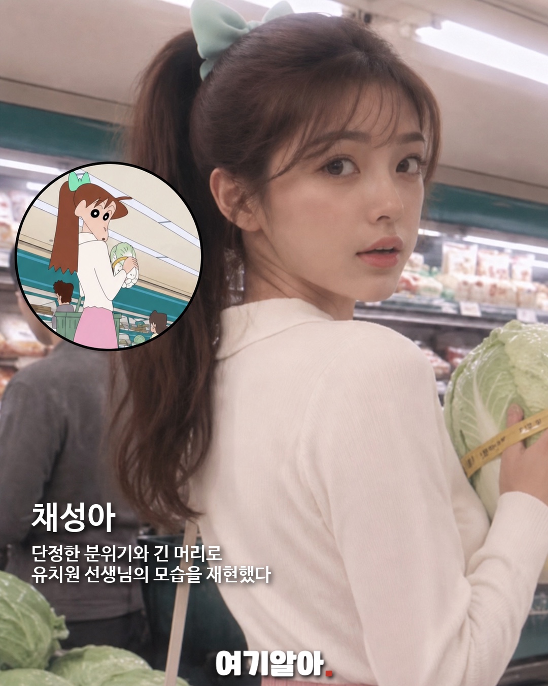 짱구 친구들이 실제 사람이 된다면? 04페이지