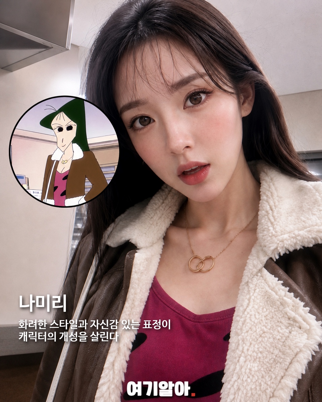 짱구 친구들이 실제 사람이 된다면? 05페이지