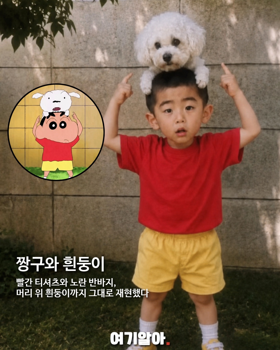 짱구 친구들이 실제 사람이 된다면? 07페이지