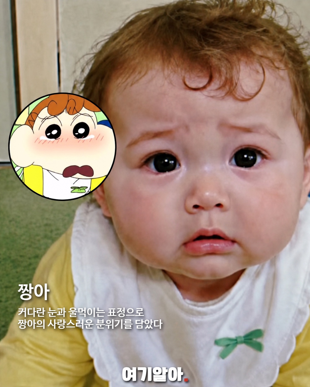 짱구 친구들이 실제 사람이 된다면? 08페이지