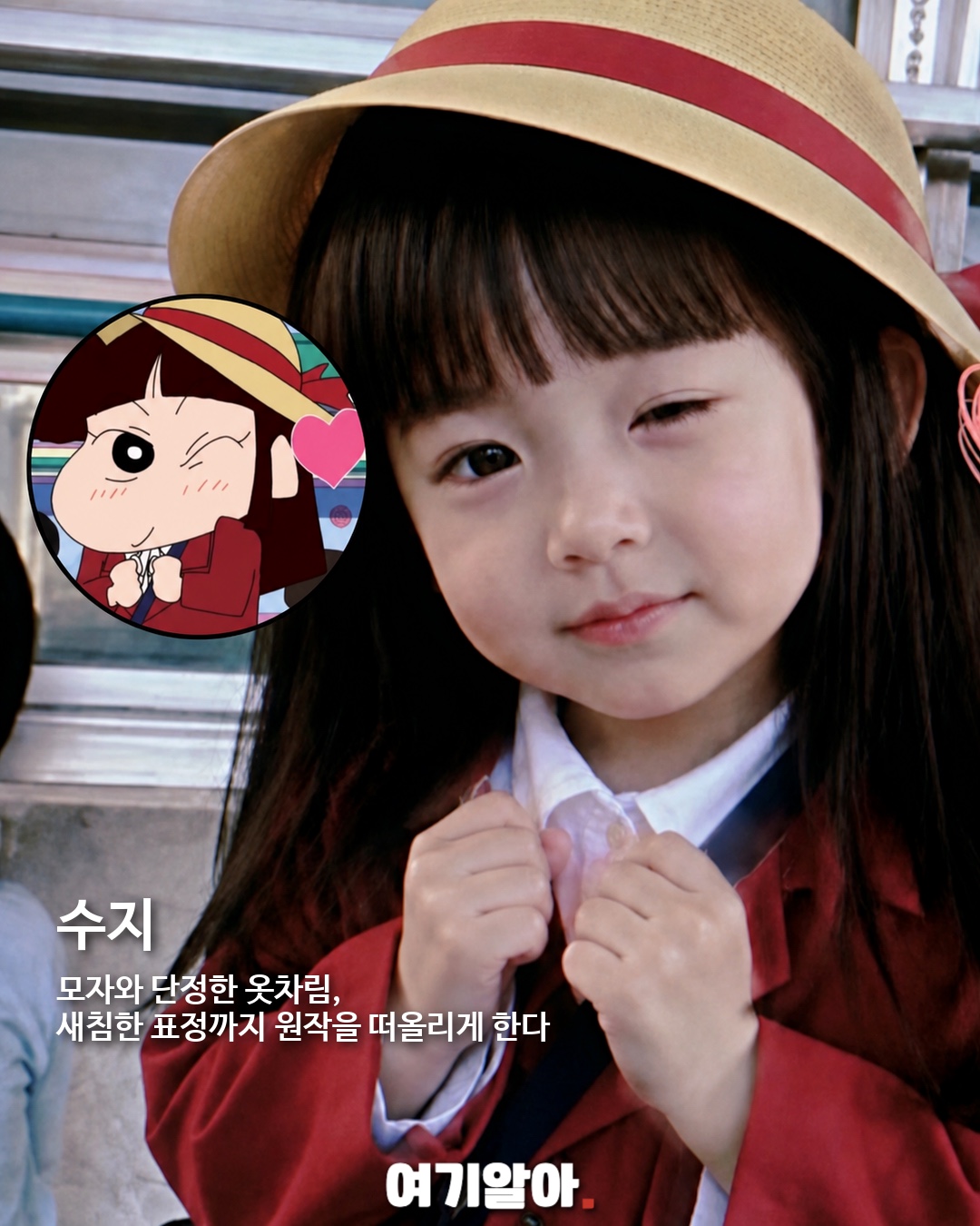짱구 친구들이 실제 사람이 된다면? 09페이지