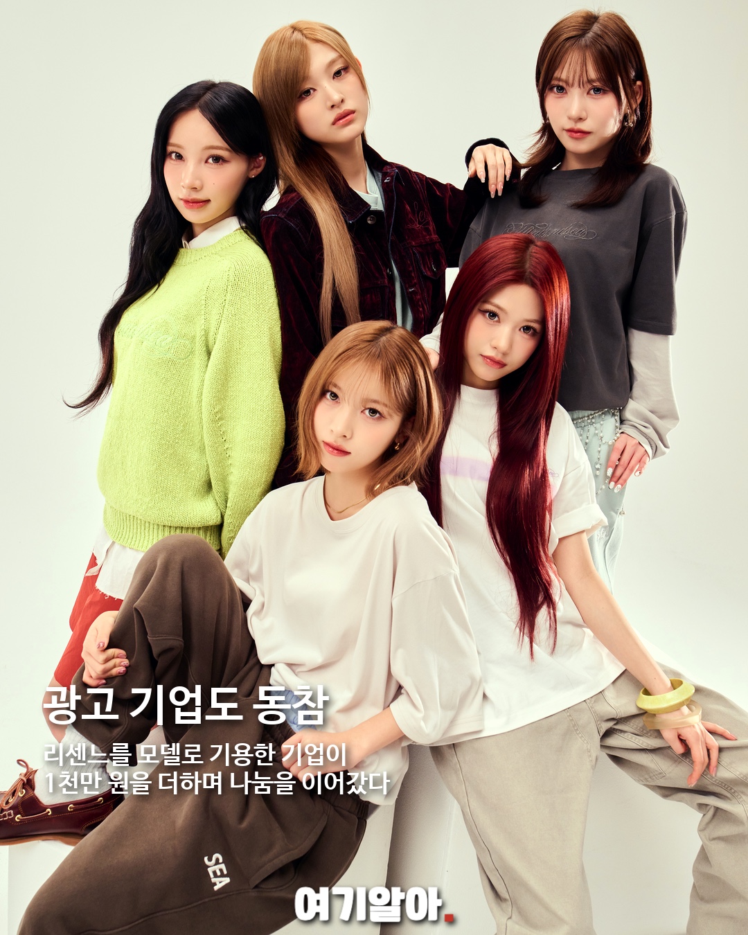 리센느와 팬덤 거제 수해 기부 04페이지