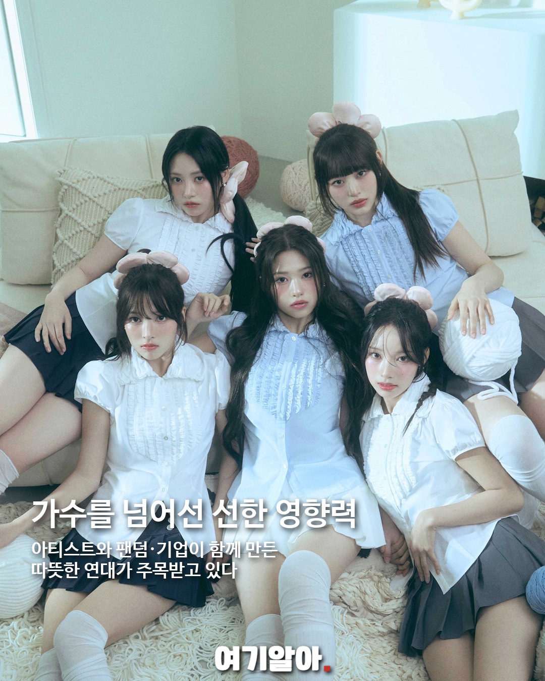 리센느와 팬덤 거제 수해 기부 05페이지