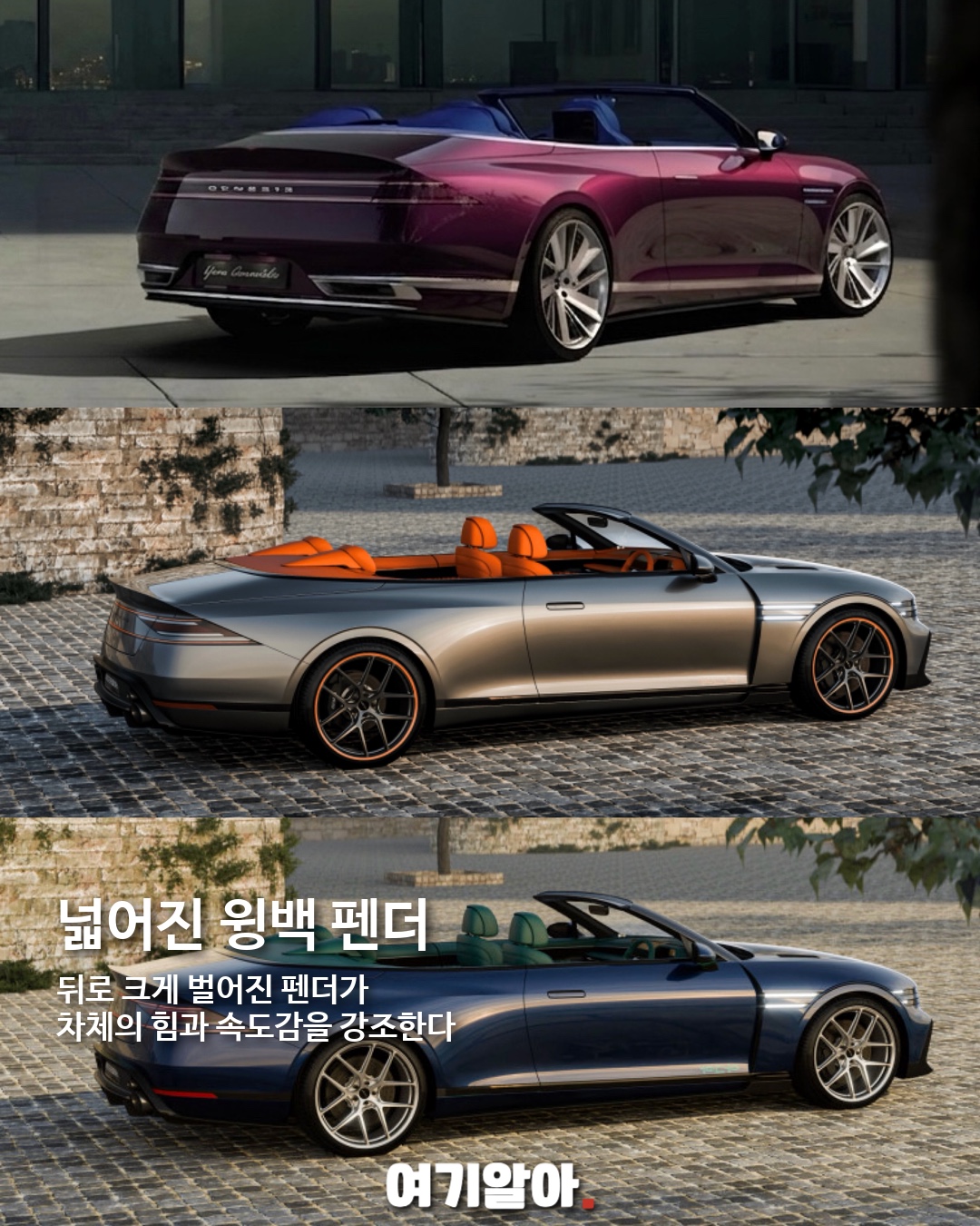 서울에서 르망까지 X Gran Convertible 02페이지