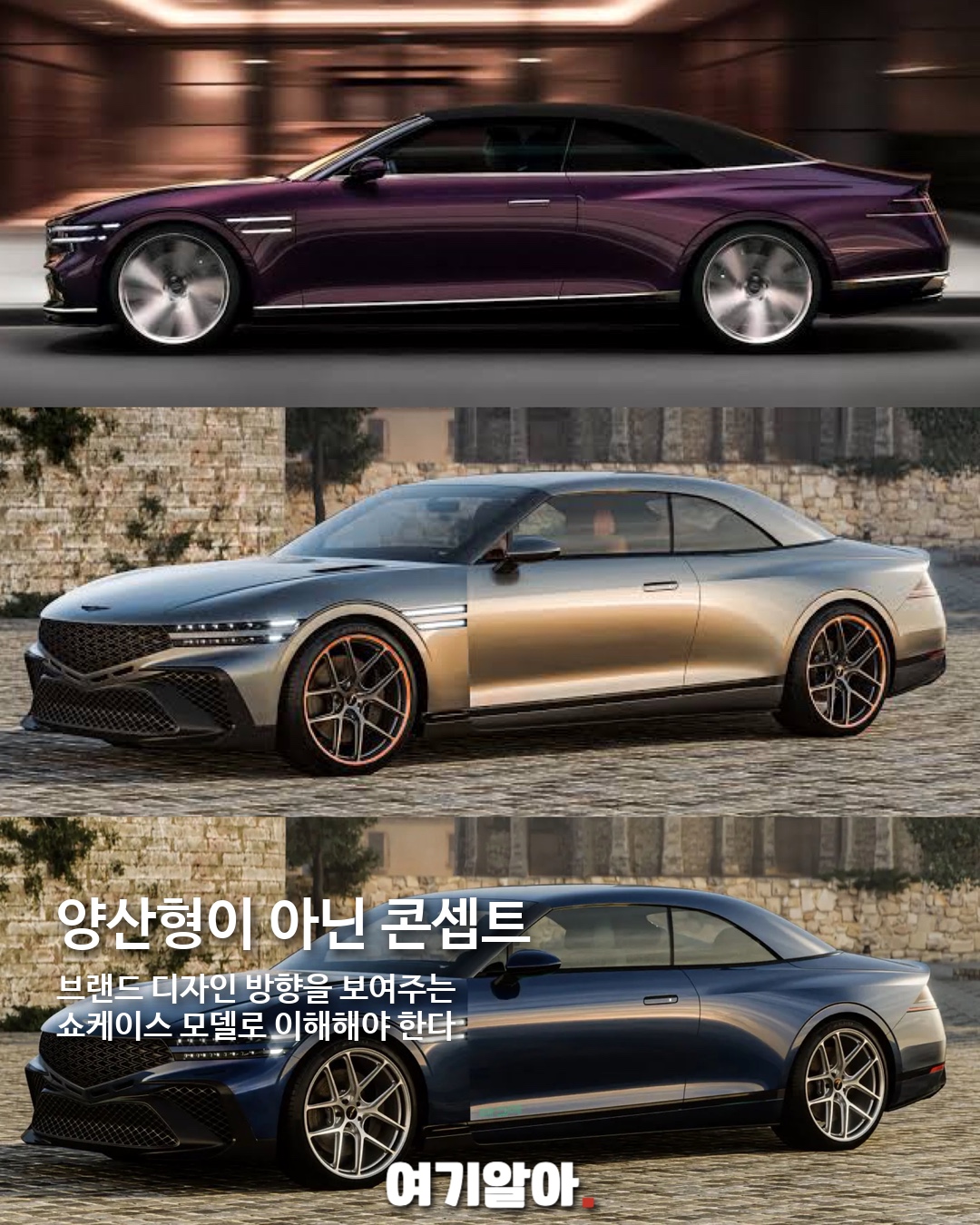 서울에서 르망까지 X Gran Convertible 03페이지