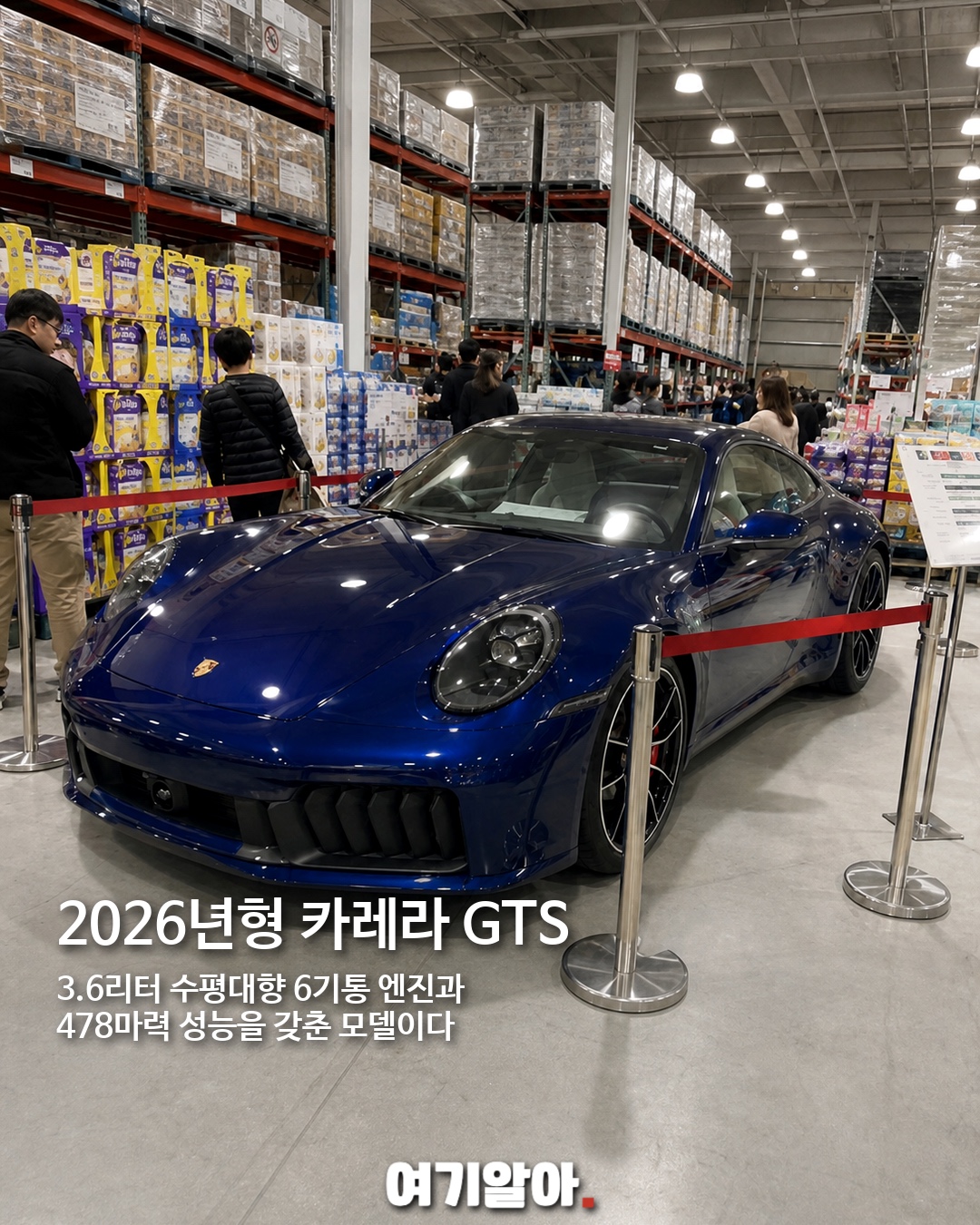 코스트코에서 파는 2억 원대 포르쉐 911 02페이지