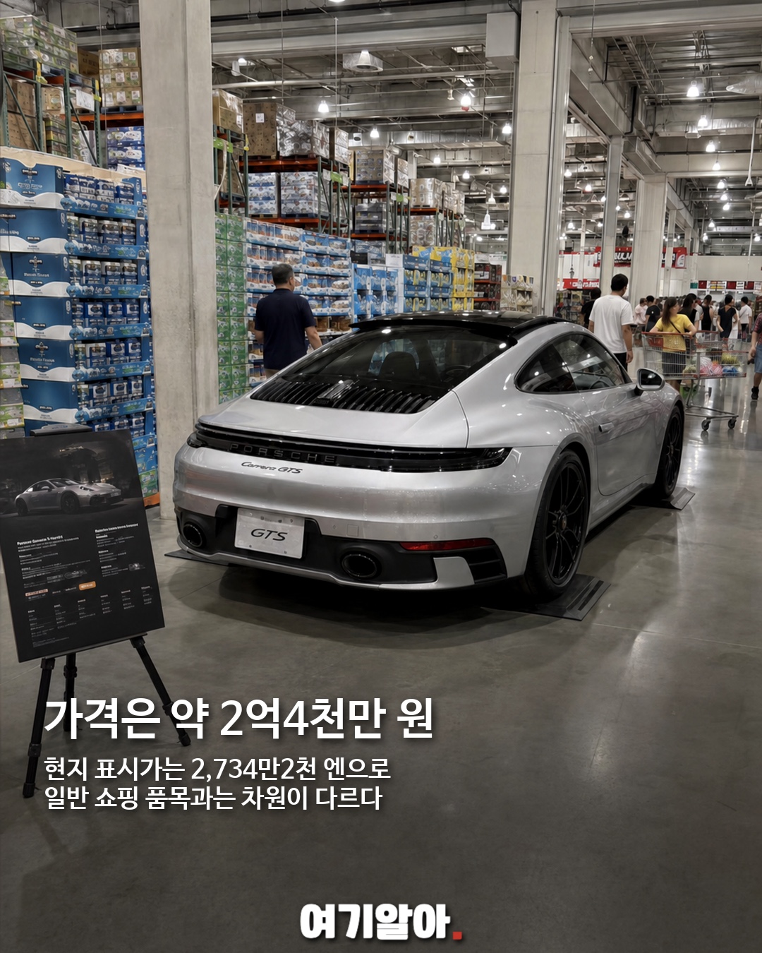 코스트코에서 파는 2억 원대 포르쉐 911 03페이지