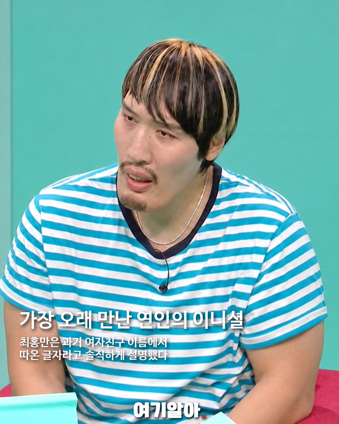 최홍만 손목 타투 전여친 이니셜이었다 02페이지