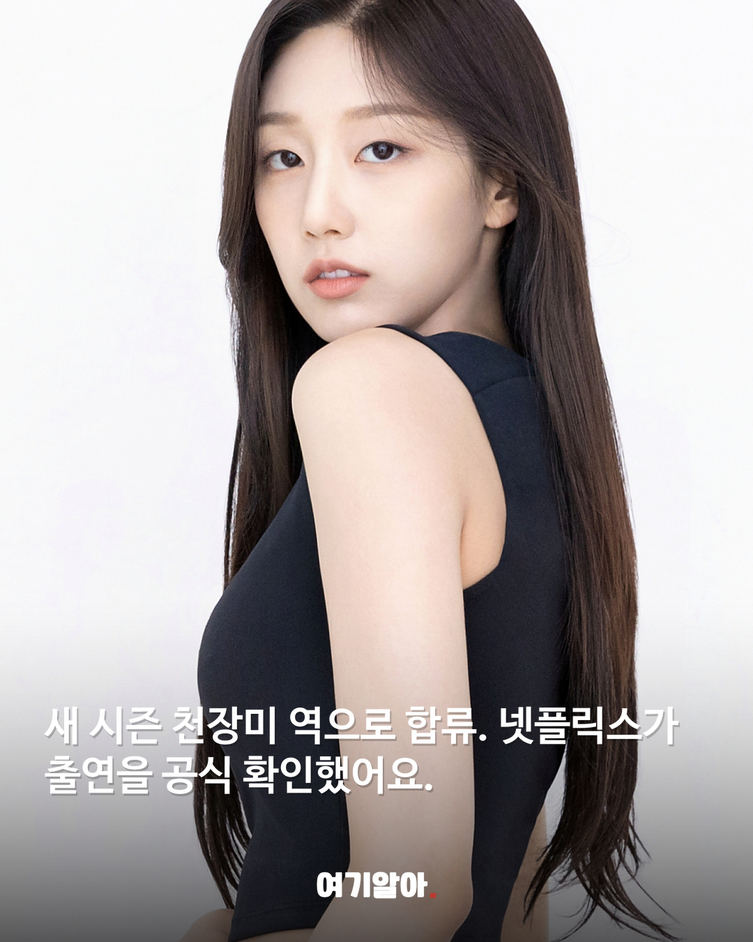 정예인