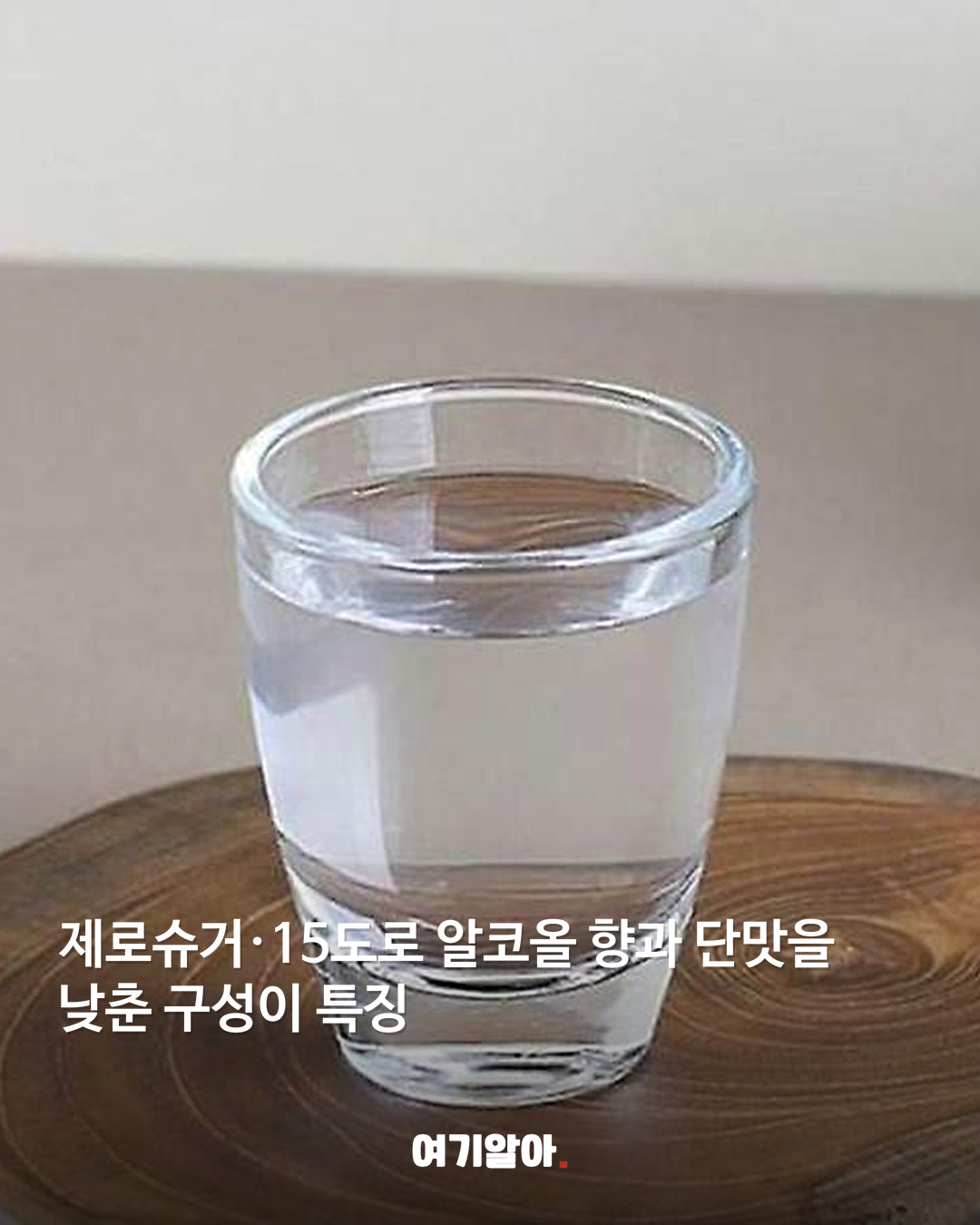 오비맥주 첫 소주 제로슈거 ‘찰랑’ 나온다 04페이지