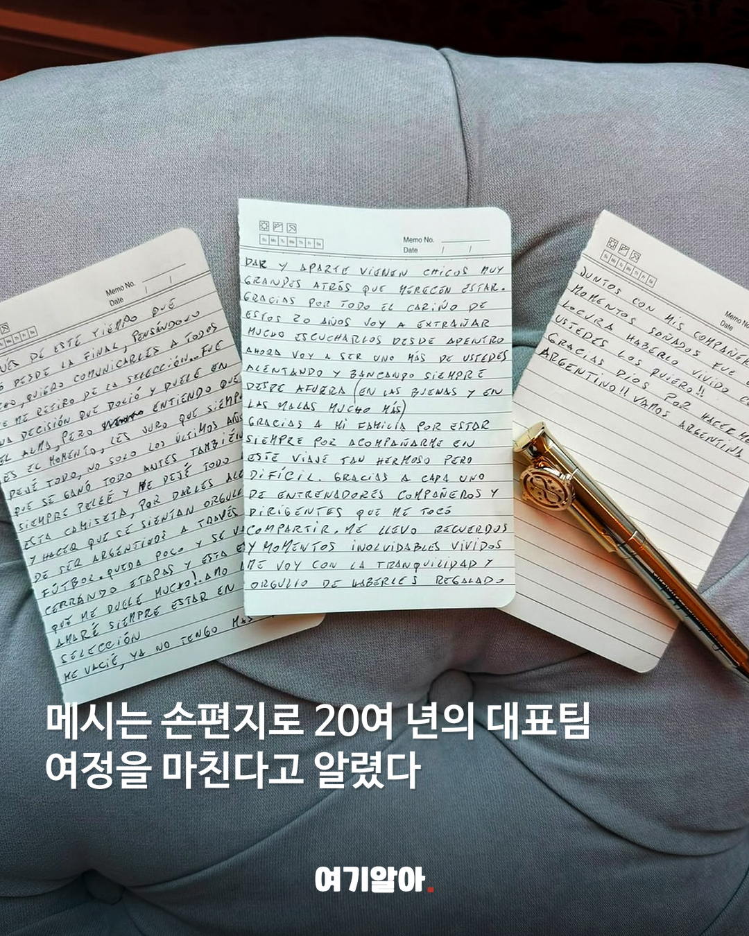 리오넬 메시 아르헨티나 대표팀 은퇴 02페이지