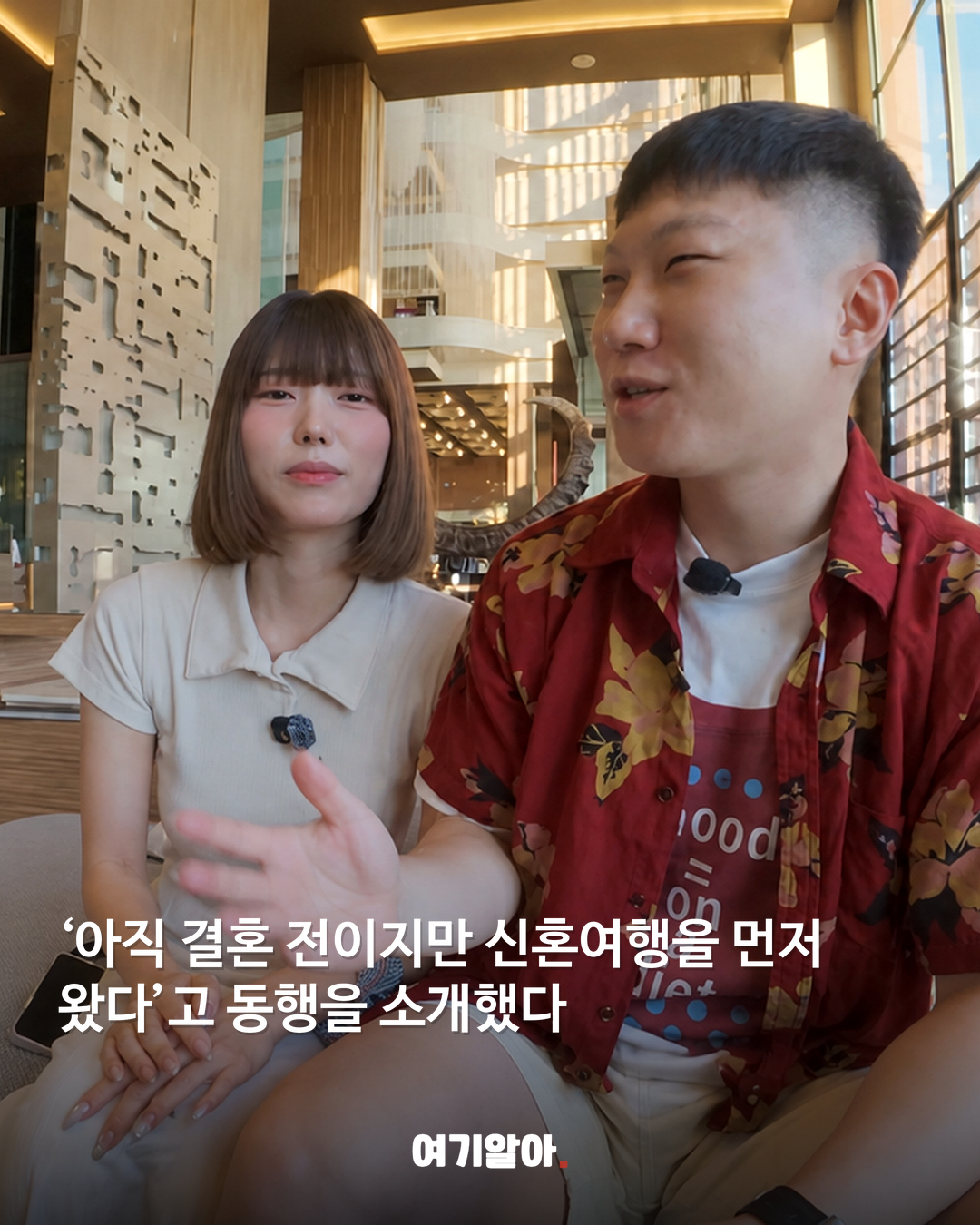 빠니보틀, 여자친구 ‘메로나’ 처음 공개 02페이지