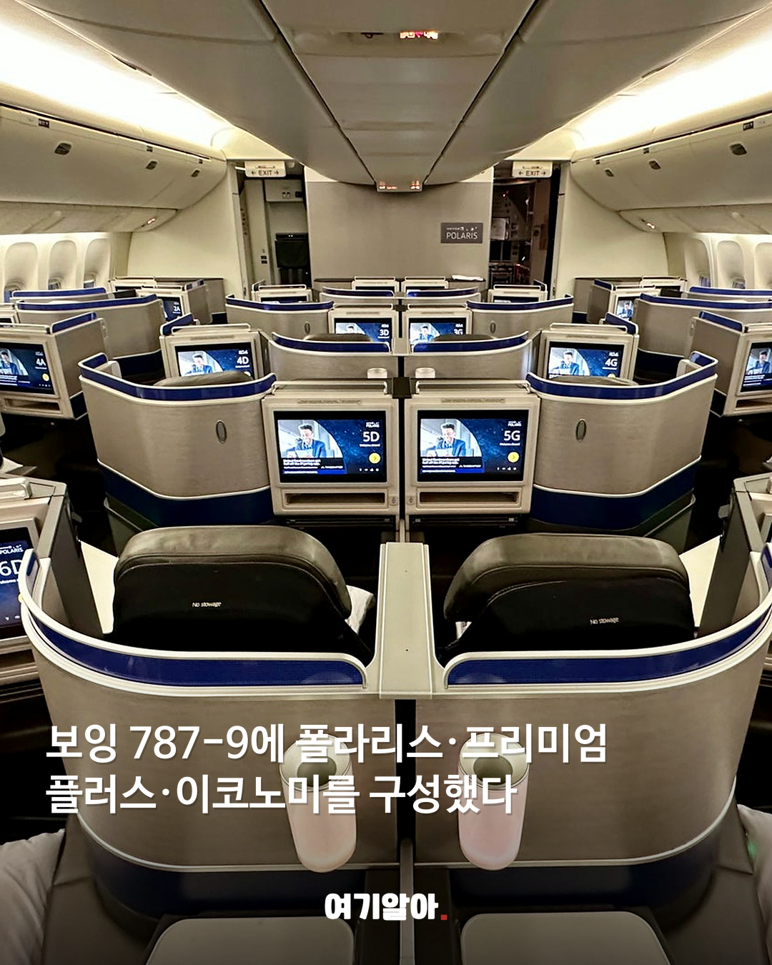 인천에서 뉴욕까지 유나이티드 매일 직항 04페이지