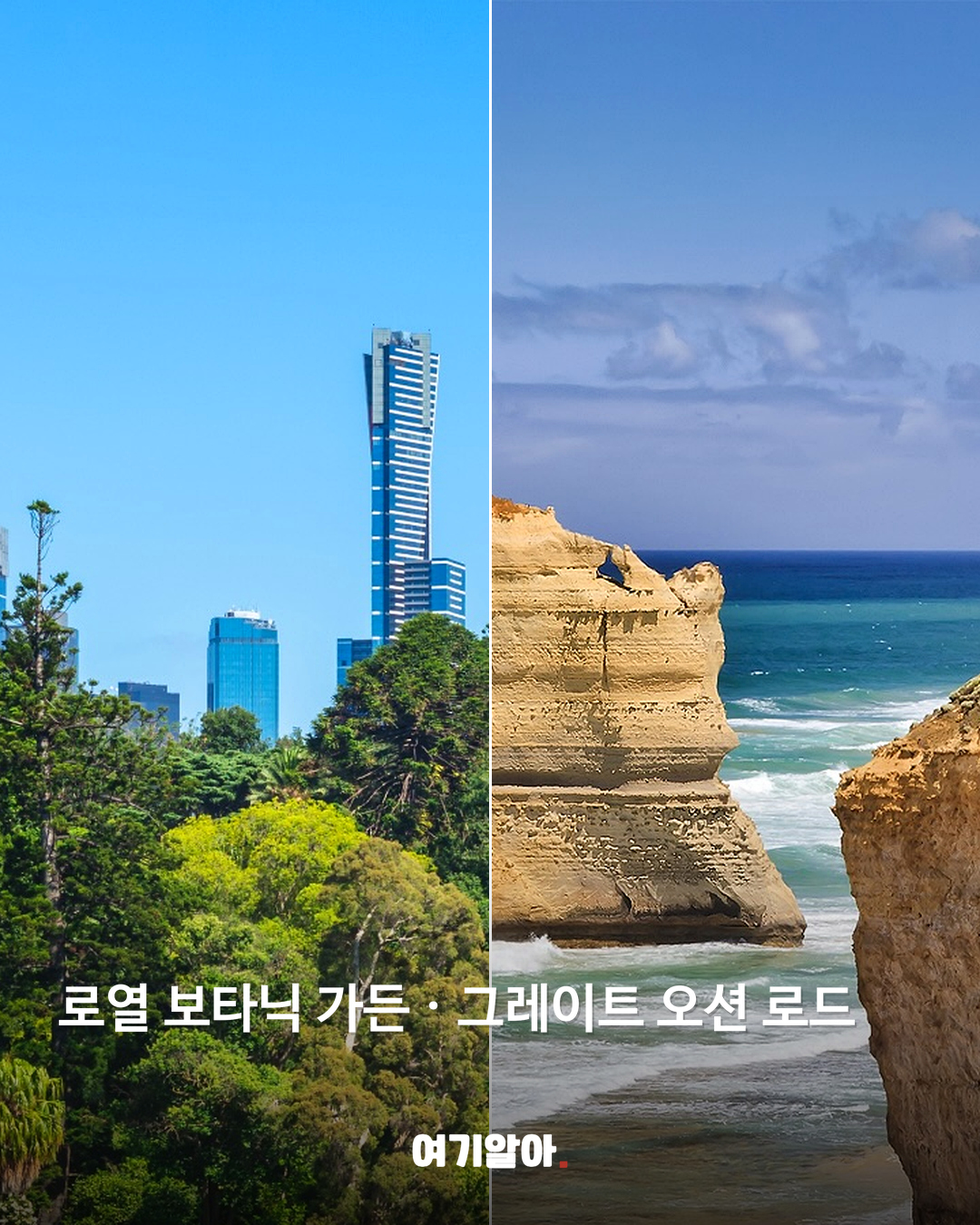 직항으로 더 가까워진 멜버른 여행지 10곳 03페이지