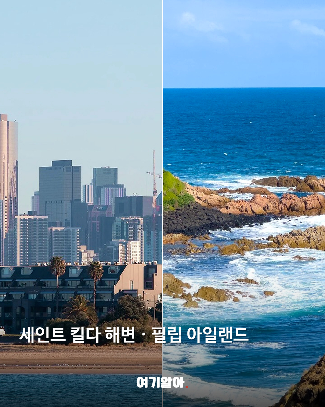 직항으로 더 가까워진 멜버른 여행지 10곳 04페이지
