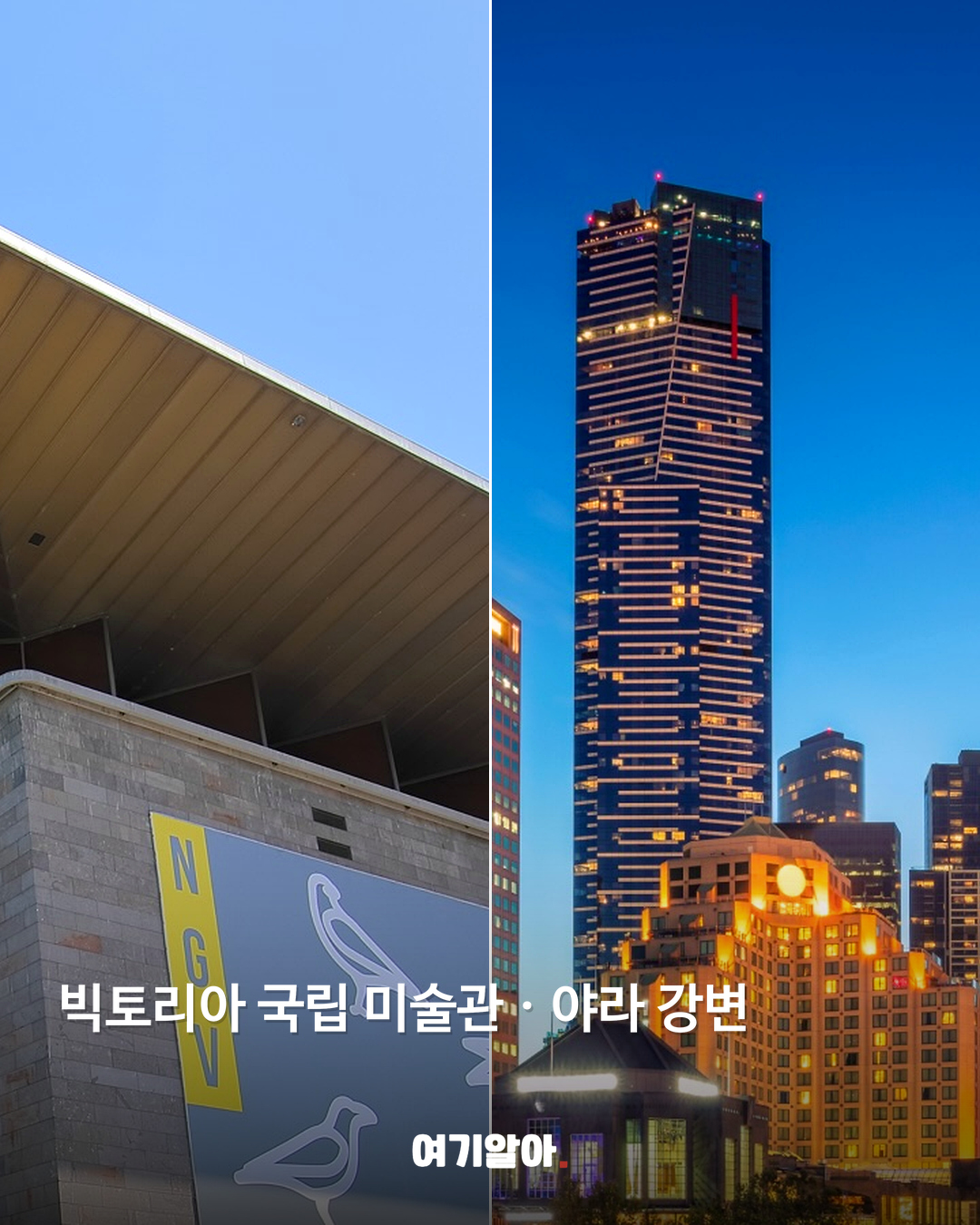 직항으로 더 가까워진 멜버른 여행지 10곳 06페이지