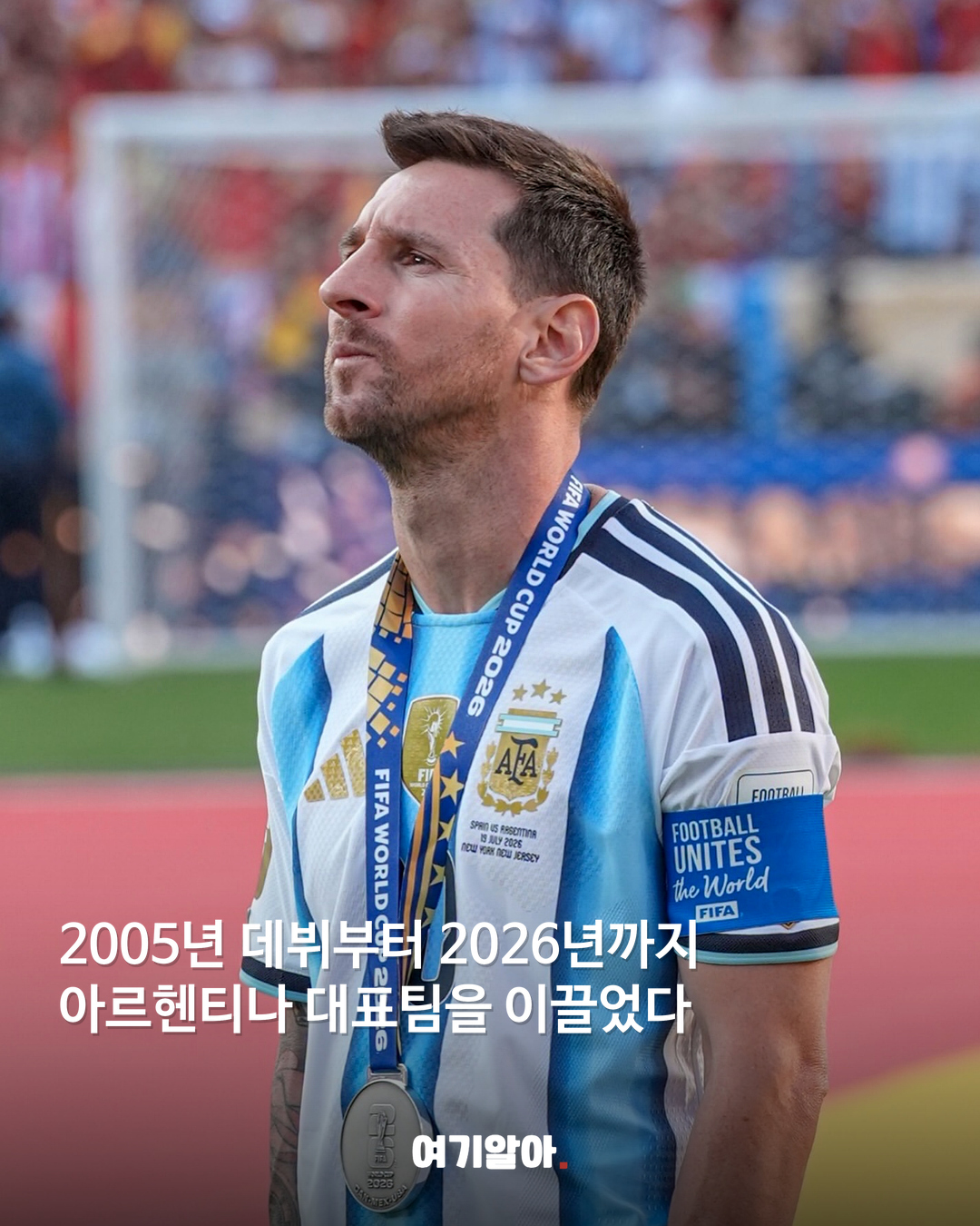21년 대표팀 여정 메시가 남긴 기록 02페이지