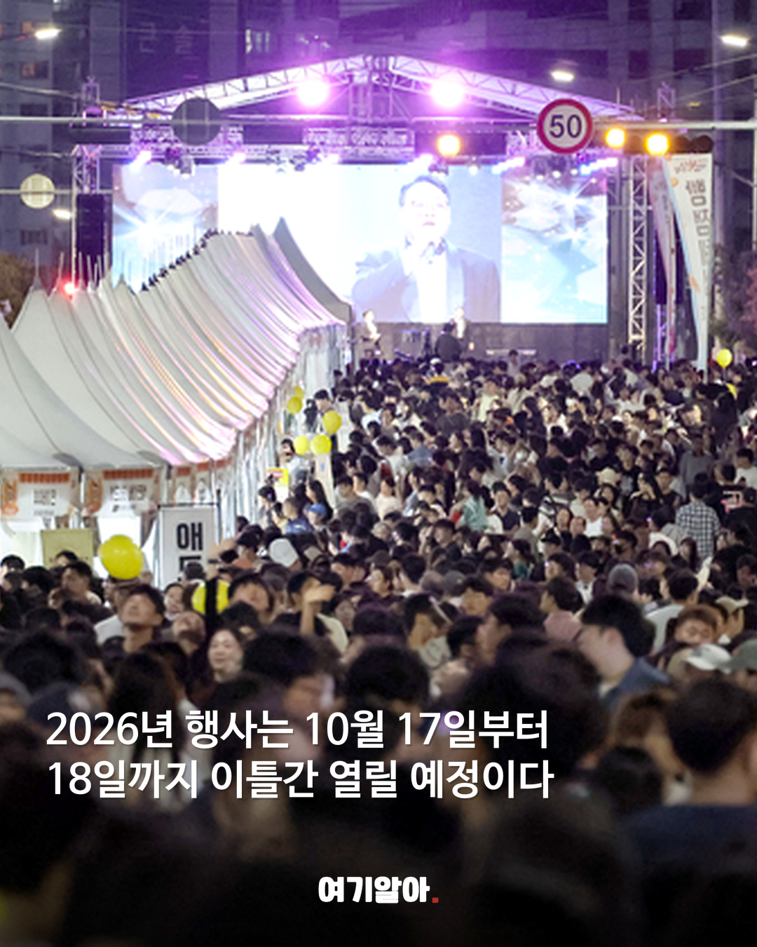 대전 빵축제 2027년 17일로 커진다 02페이지