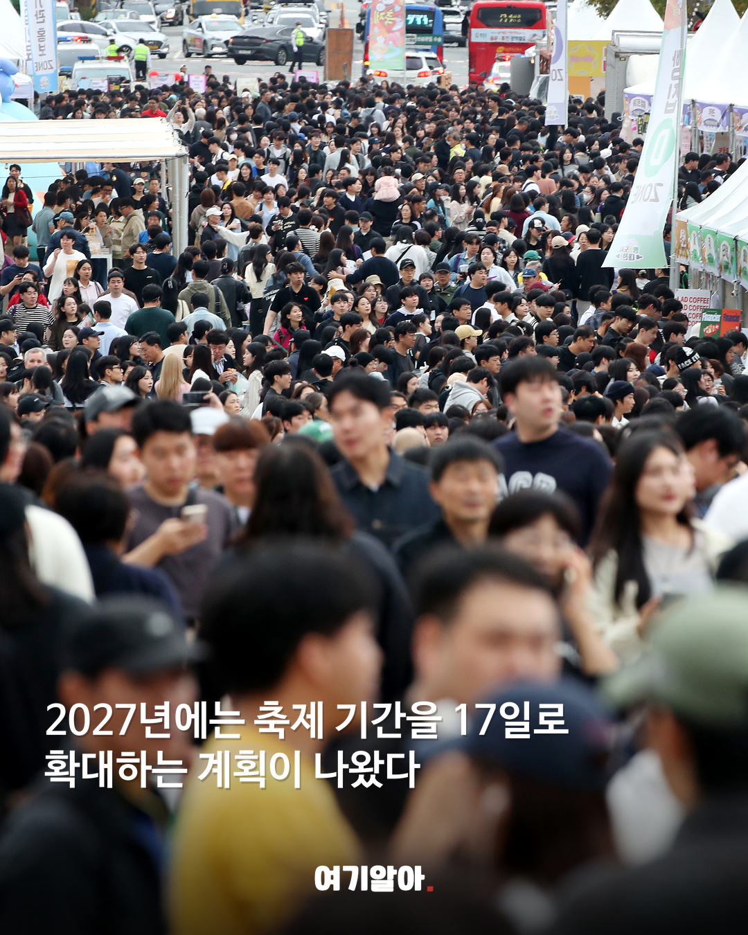 대전 빵축제 2027년 17일로 커진다 03페이지