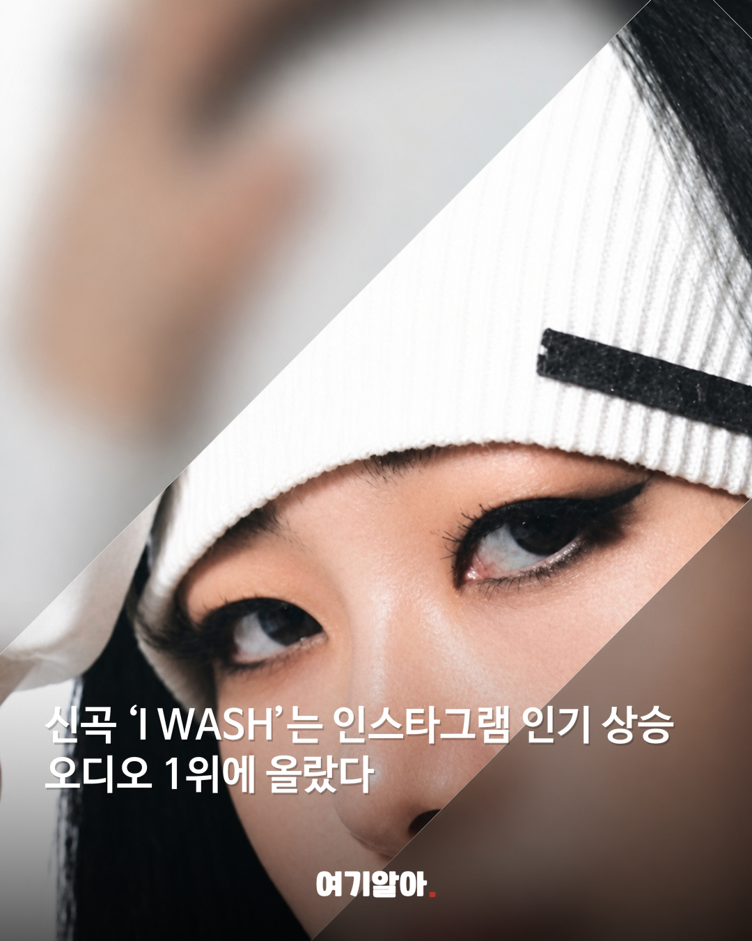 LG가 만든 신인 걸그룹 정체는 ‘에이아이돌’ 05페이지