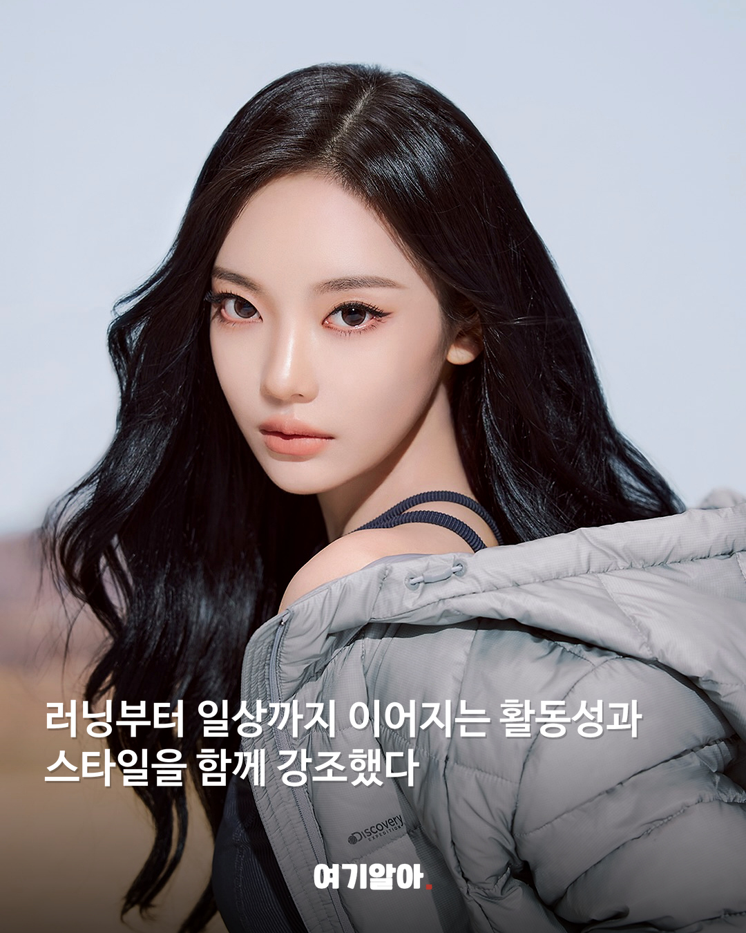 닝닝과 함께한 디스커버리 26FW 04페이지
