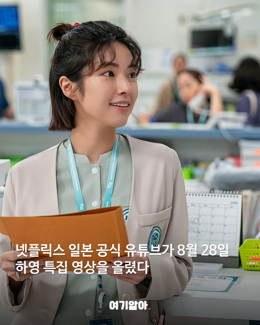 논란 속 일본 넷플릭스 하영 특집 영상 공개 02페이지