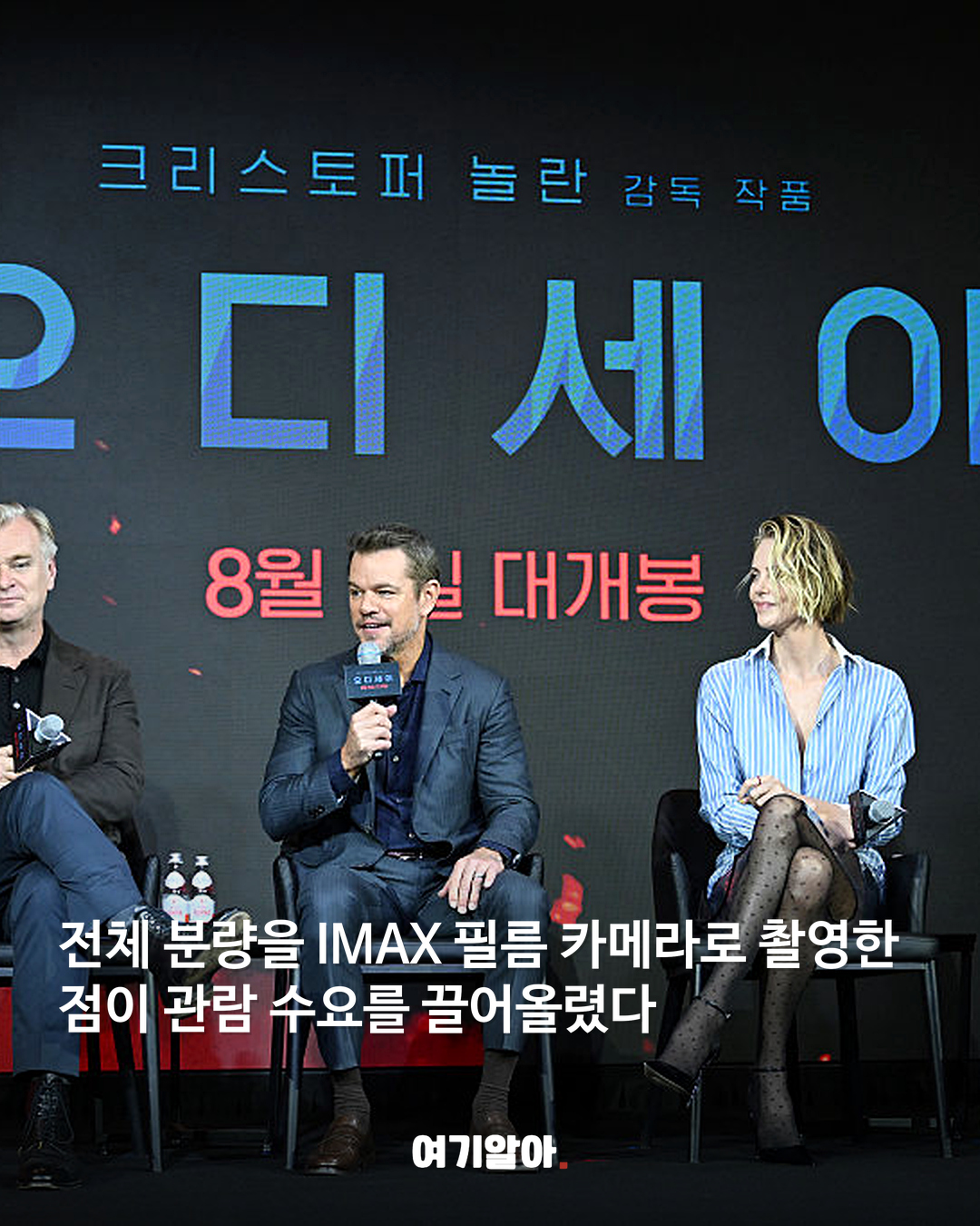 〈오디세이〉 역대 IMAX 관객 1위 04페이지