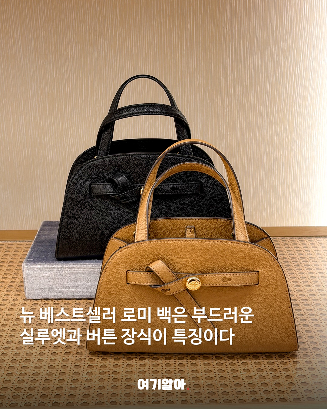 가을 감성 담은 토리버치 ‘로미’ 03페이지