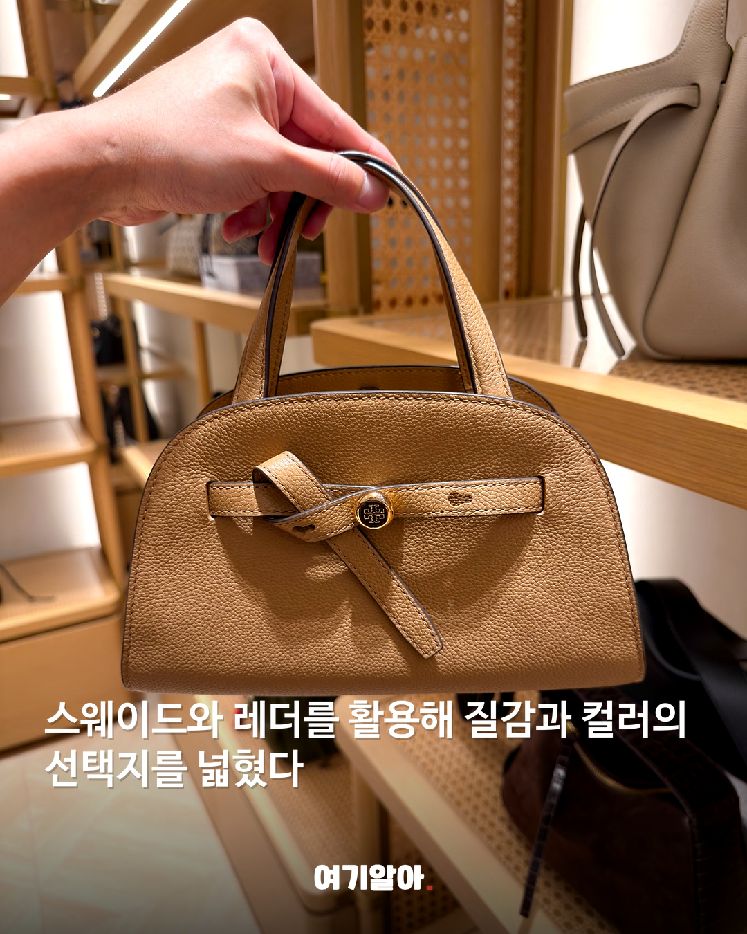 가을 감성 담은 토리버치 ‘로미’ 04페이지