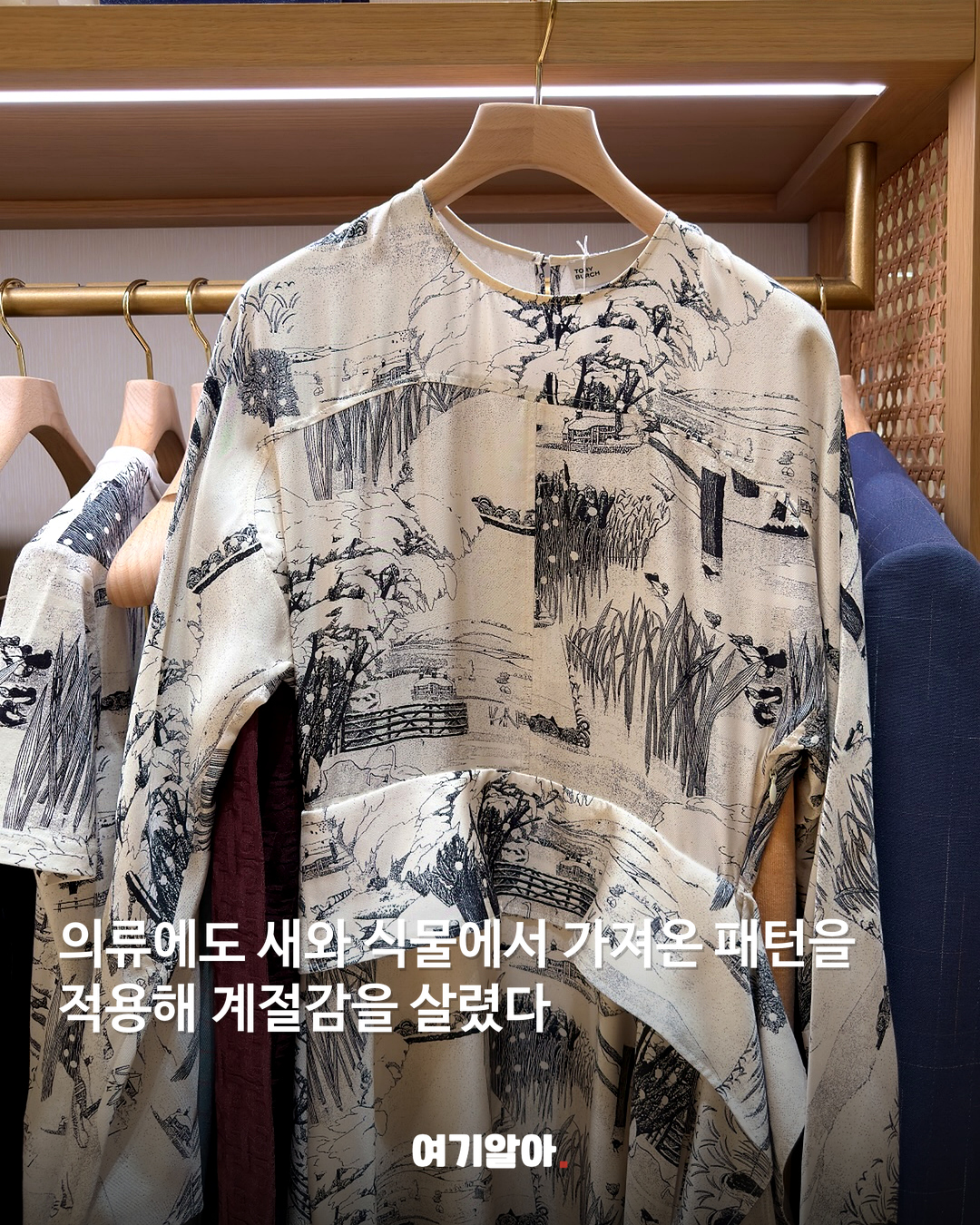 가을 감성 담은 토리버치 ‘로미’ 06페이지