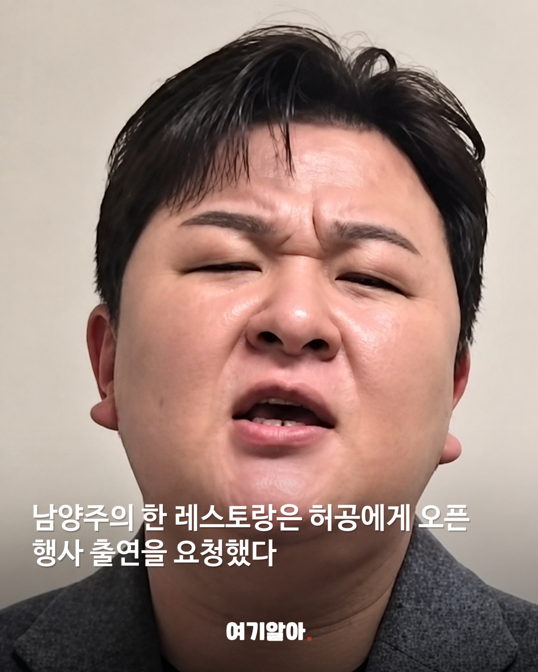 허공 섭외해놓고 허각으로 홍보한 식당 02페이지