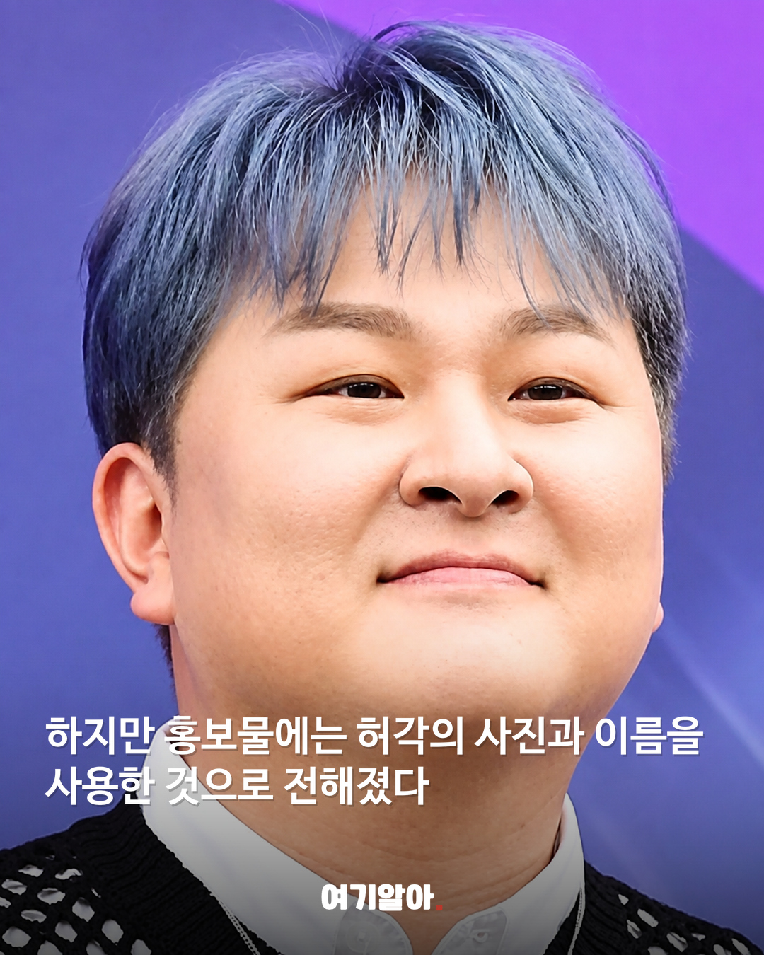 허공 섭외해놓고 허각으로 홍보한 식당 03페이지