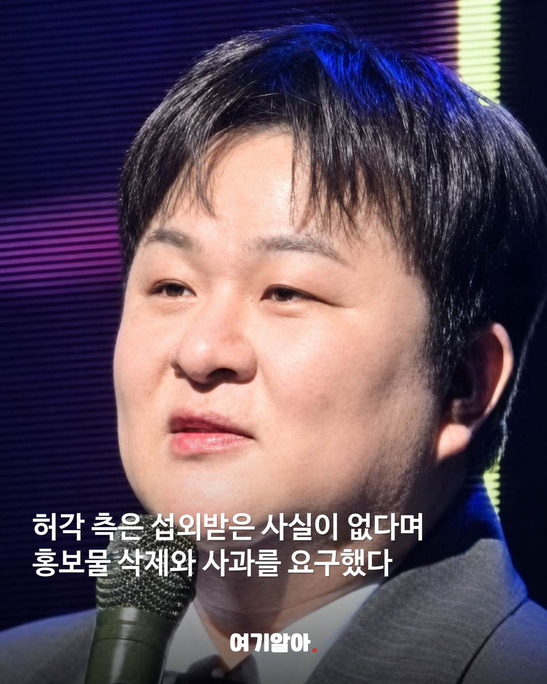 허공 섭외해놓고 허각으로 홍보한 식당 04페이지