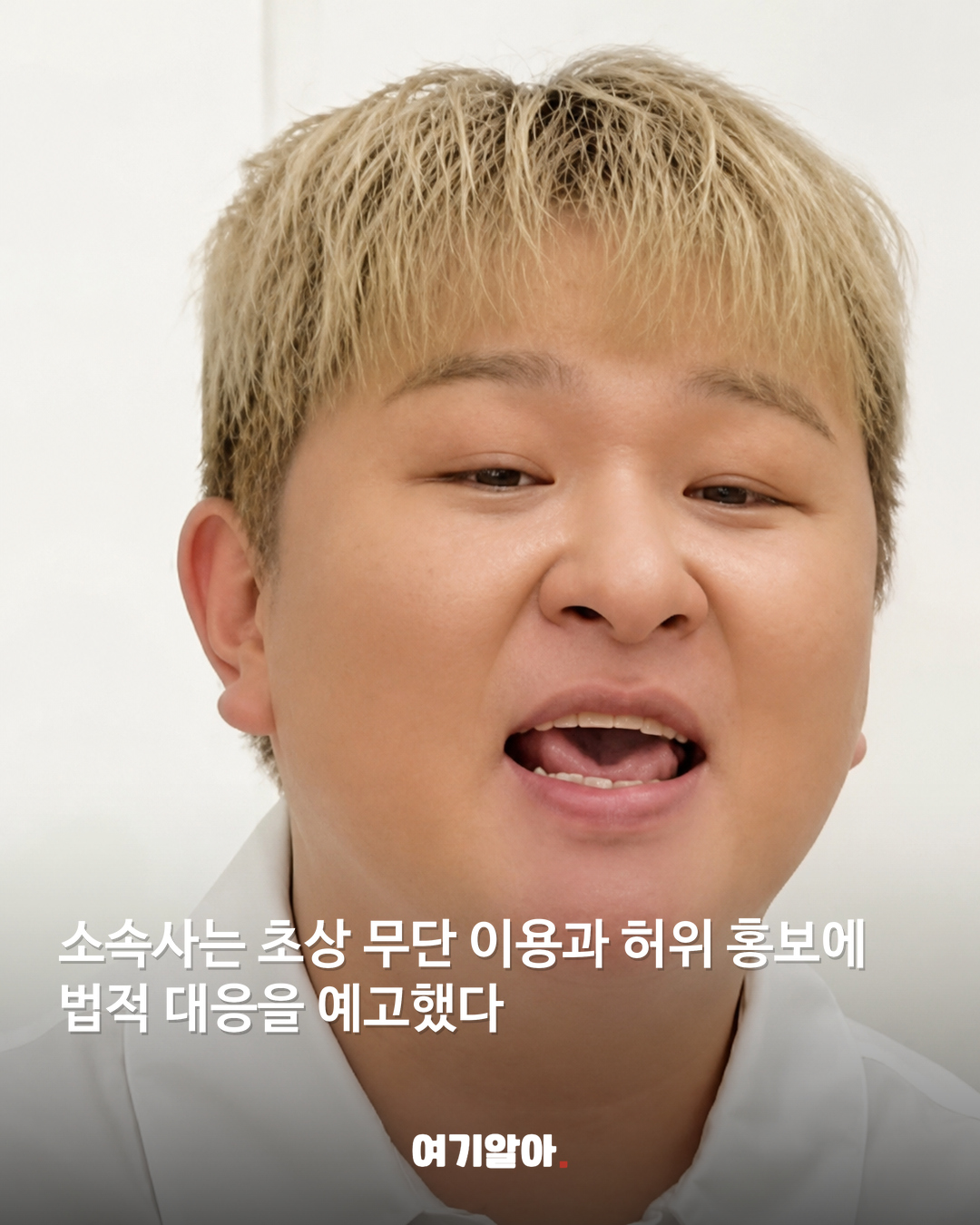 허공 섭외해놓고 허각으로 홍보한 식당 05페이지