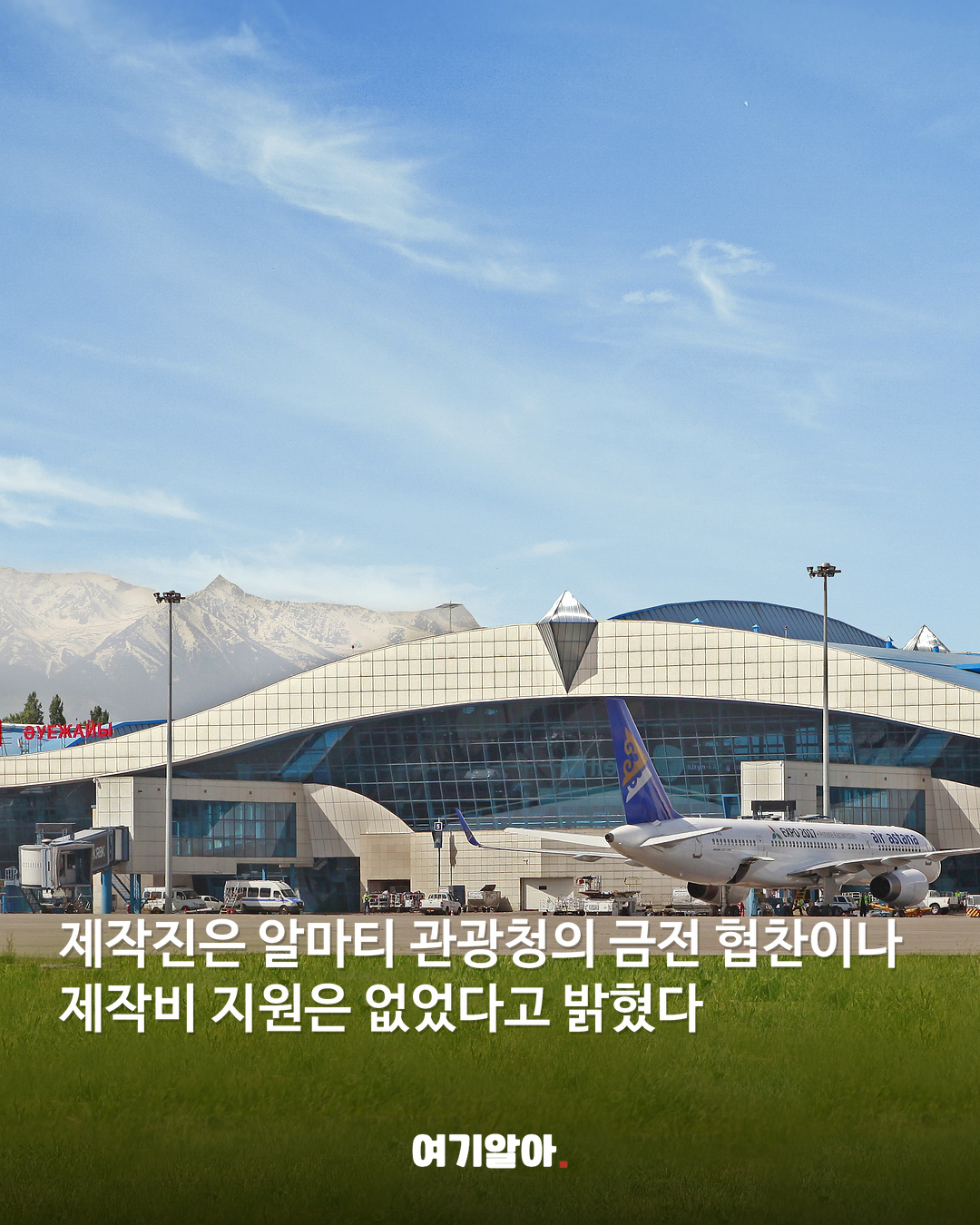 나혼산 ‘지원 없다’ 해명 뒤 현장 촬영 협조 명시 02페이지