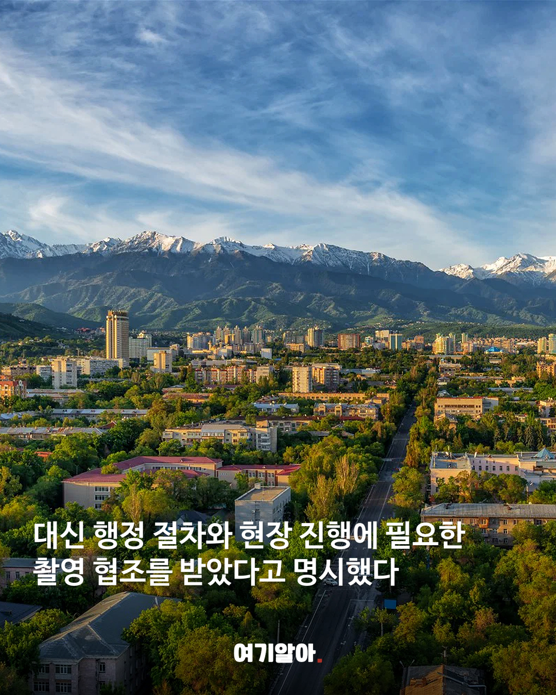 나혼산 ‘지원 없다’ 해명 뒤 현장 촬영 협조 명시 03페이지