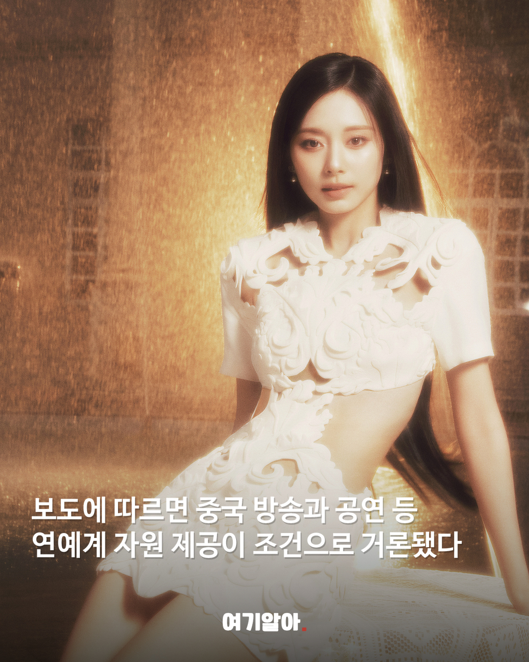 쯔위에게 온 중국의 제안 ‘하나의 중국’ 지지 조건 03페이지
