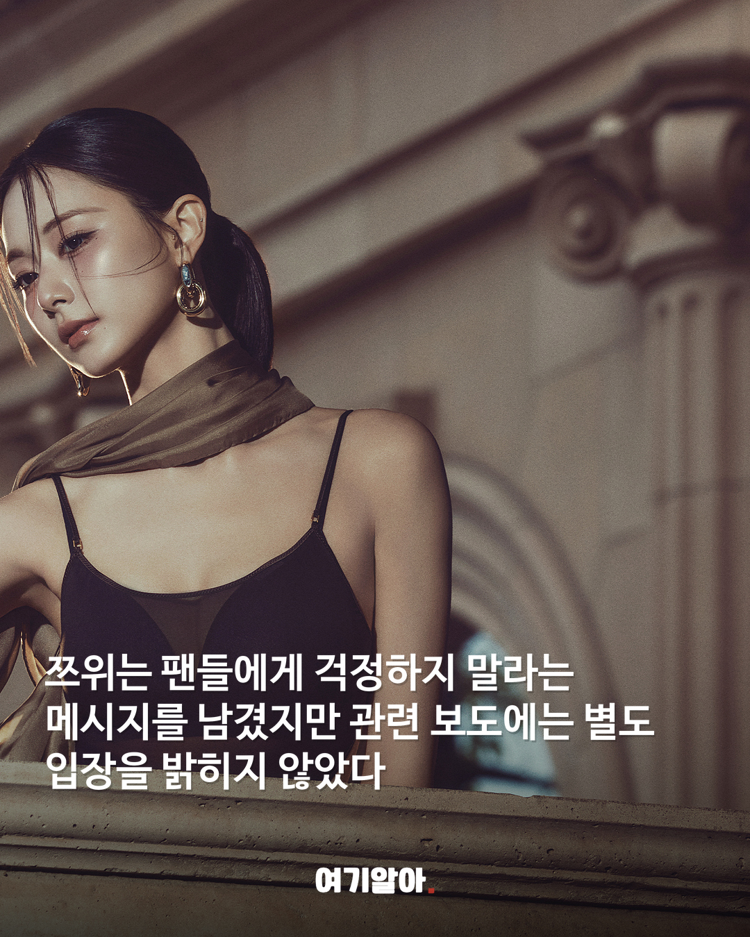 쯔위에게 온 중국의 제안 ‘하나의 중국’ 지지 조건 04페이지