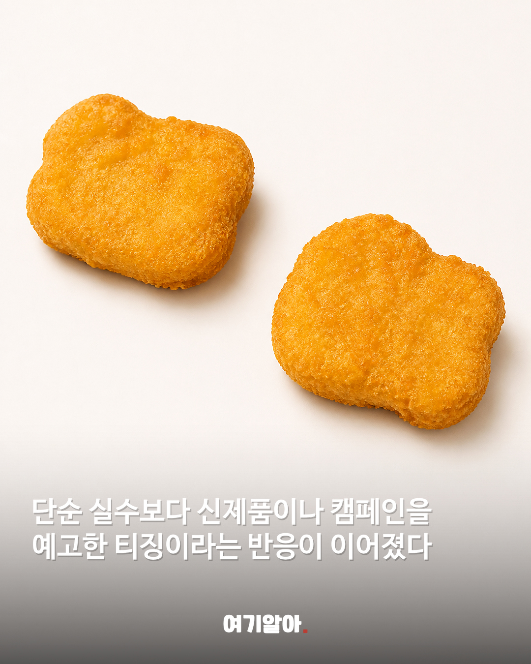 버거킹 공식 계정에 ‘nugget’만 계속 올라왔다 03페이지