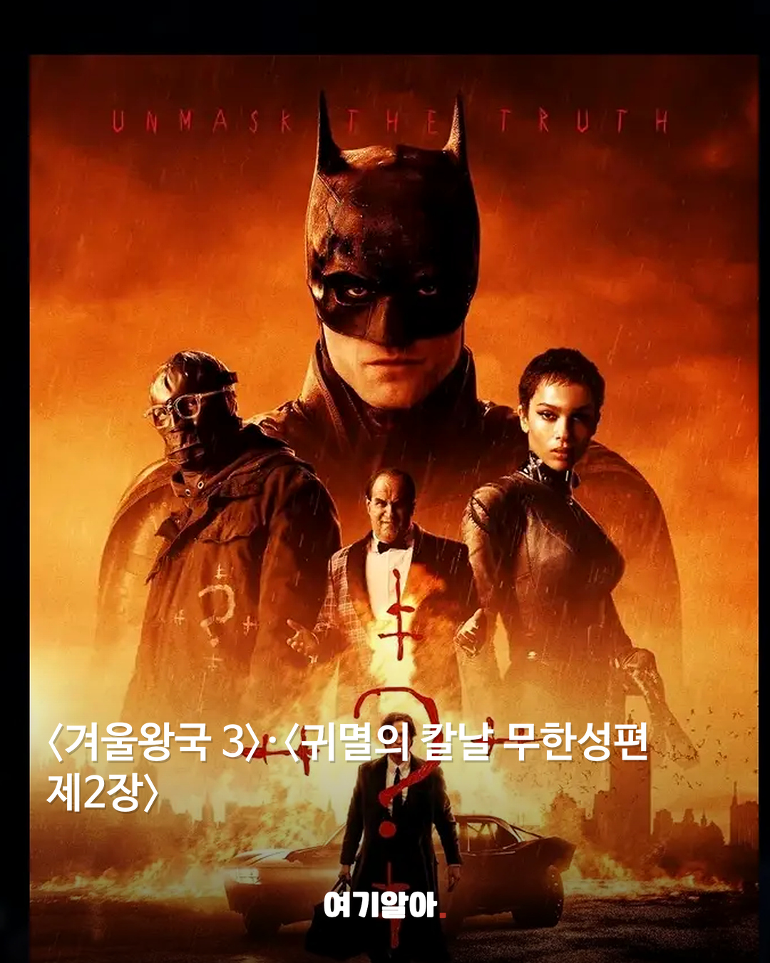 2027년 극장가 기대작 10편 모아보기 02페이지