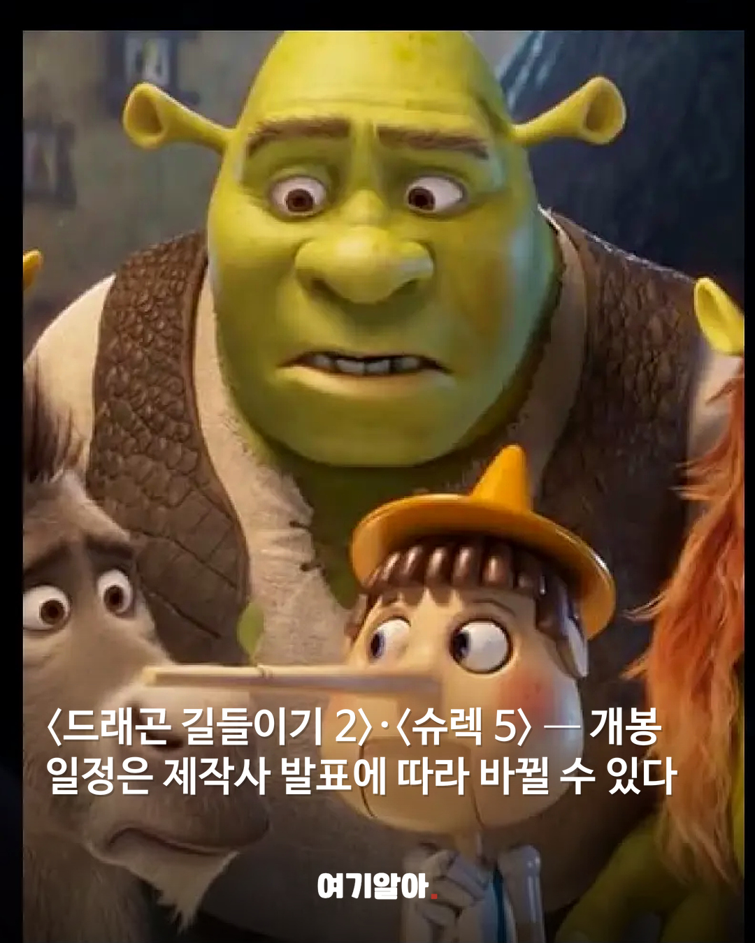 2027년 극장가 기대작 10편 모아보기 06페이지