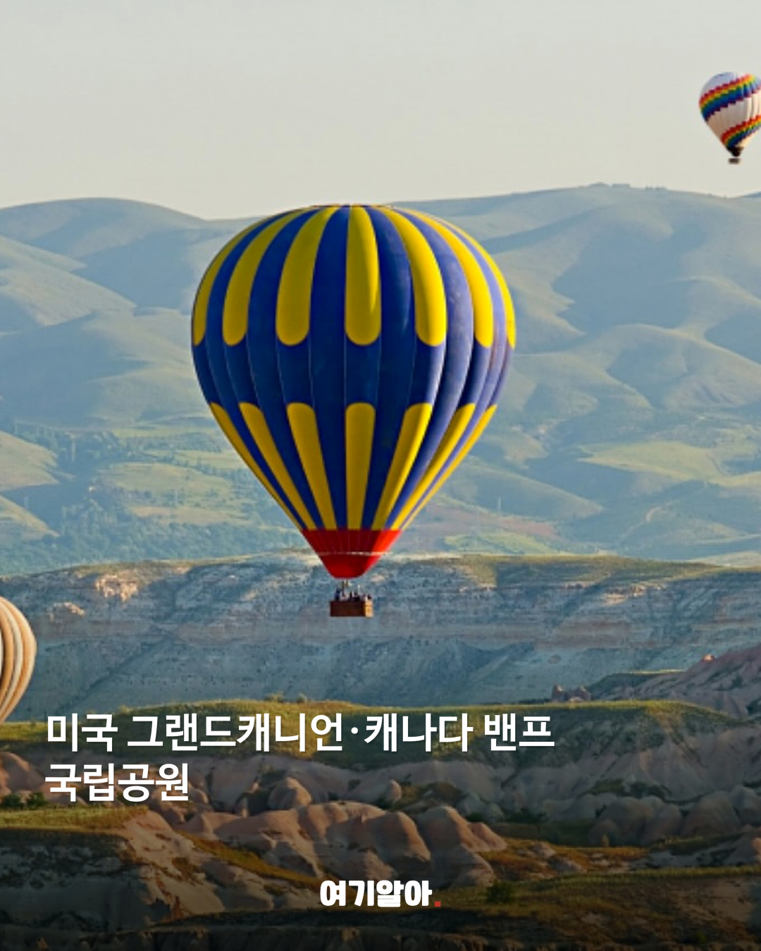 살면서 한 번은 가볼 세계 여행지 10곳 03페이지