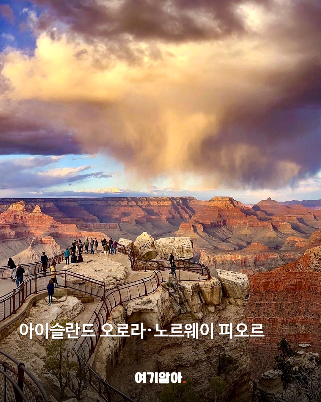 살면서 한 번은 가볼 세계 여행지 10곳 04페이지
