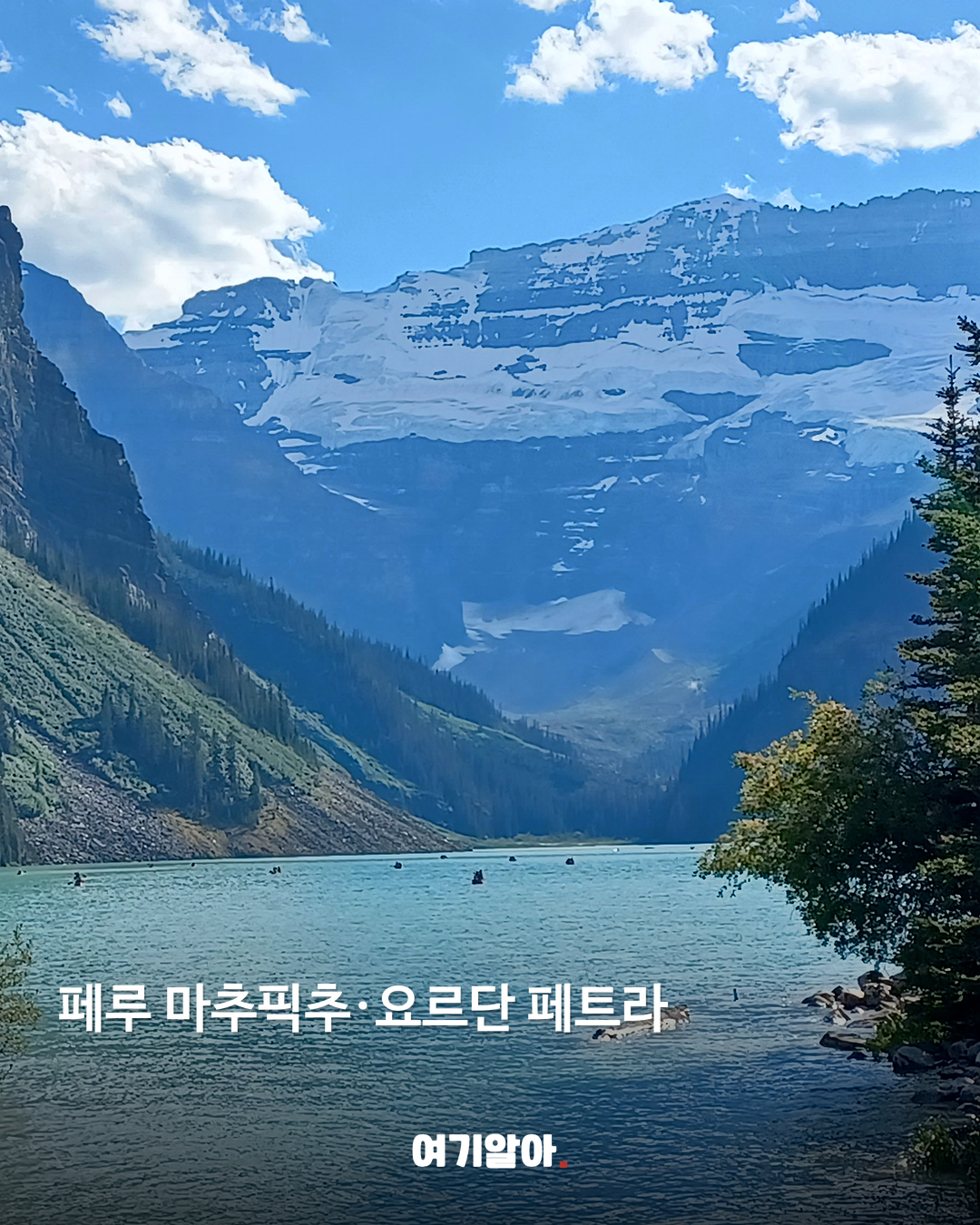 살면서 한 번은 가볼 세계 여행지 10곳 05페이지
