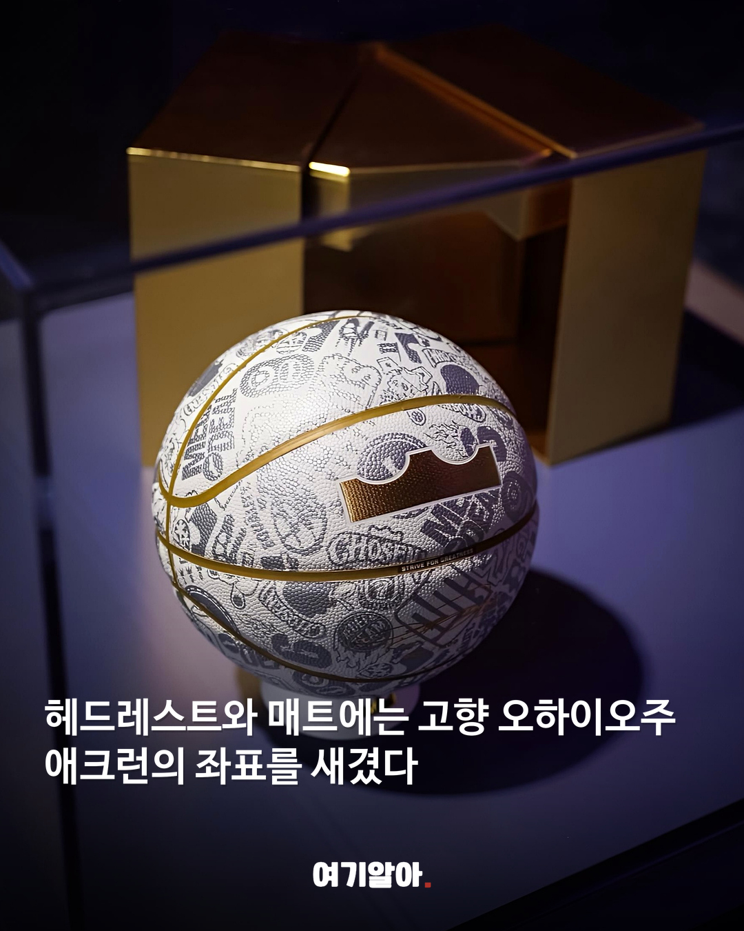 마이바흐에 처음 새겨진 르브론 개인 로고 04페이지