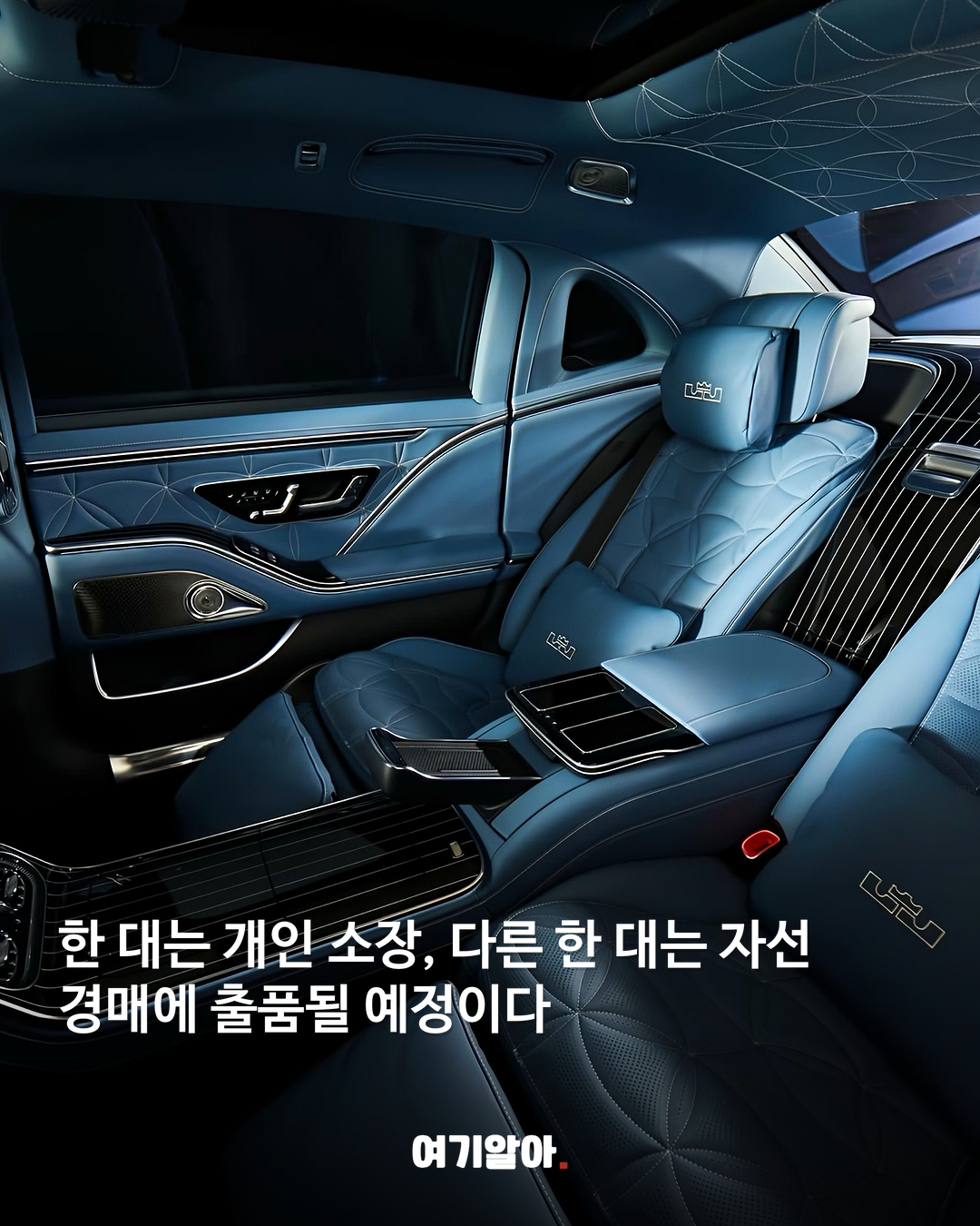 마이바흐에 처음 새겨진 르브론 개인 로고 05페이지