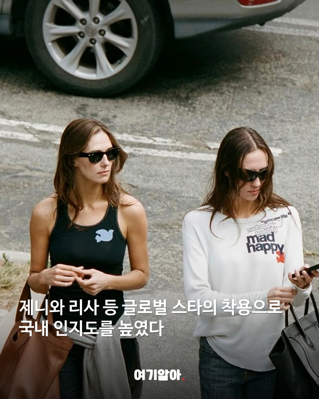 제니가 입은 LA 브랜드 매드해피 서울 상륙 03페이지