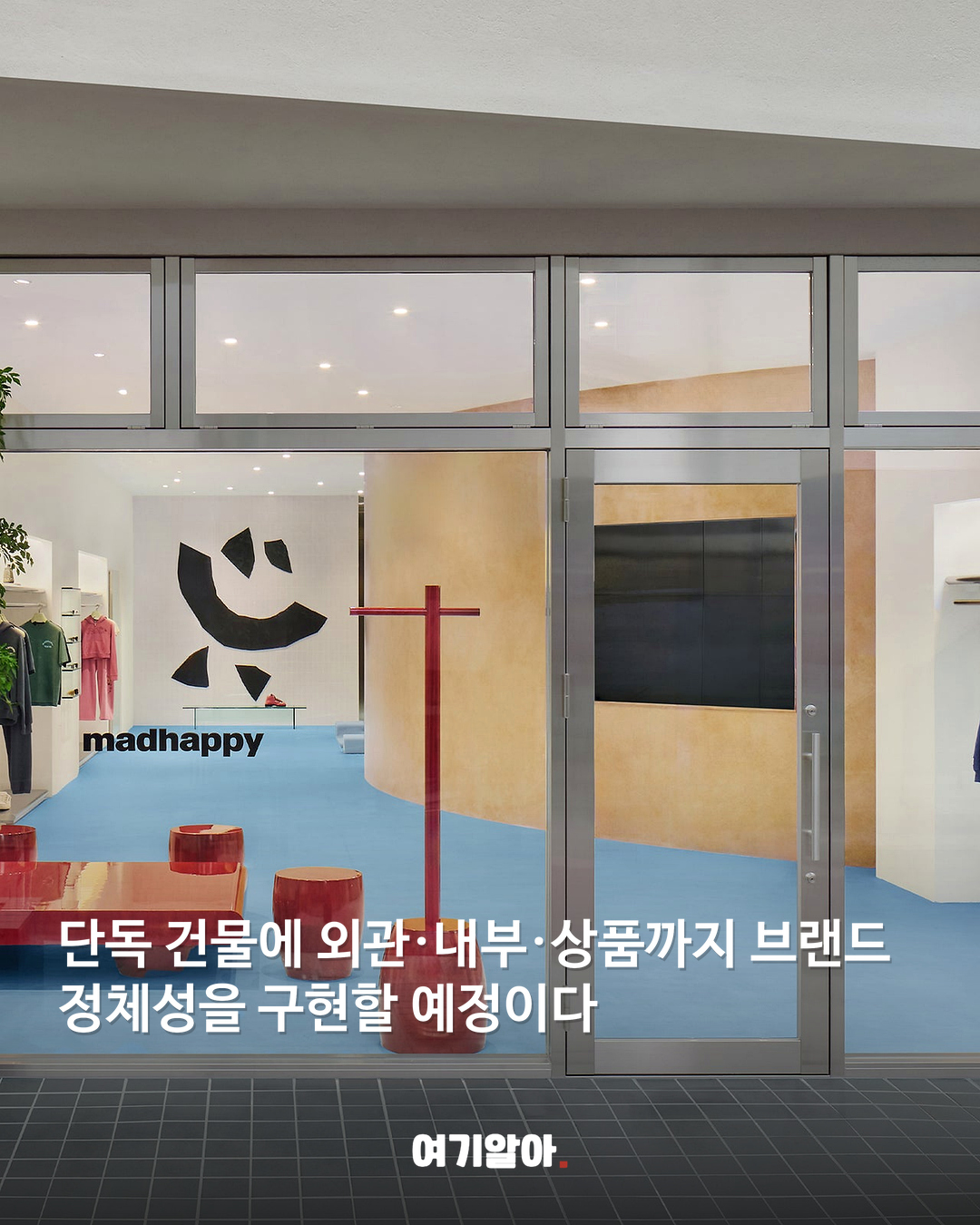 제니가 입은 LA 브랜드 매드해피 서울 상륙 05페이지