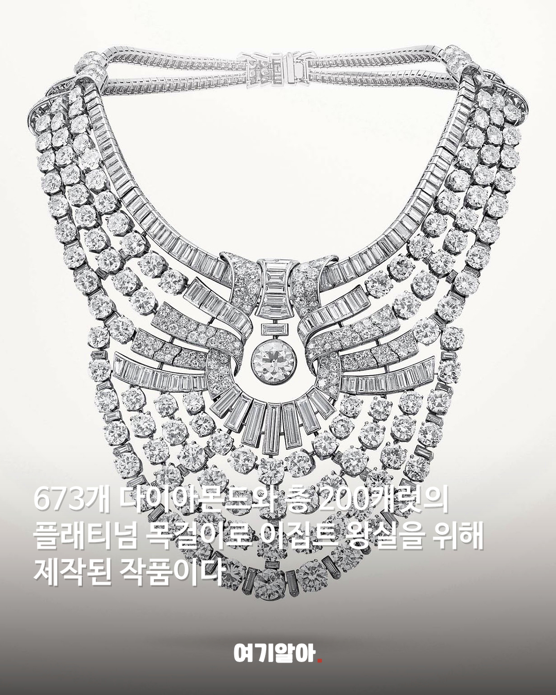 왕실이 착용한 200캐럿 반클리프 목걸이 도난 04페이지