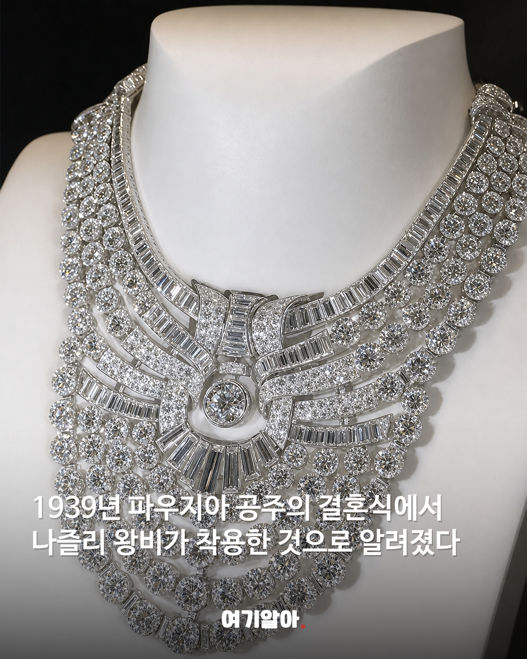 왕실이 착용한 200캐럿 반클리프 목걸이 도난 05페이지
